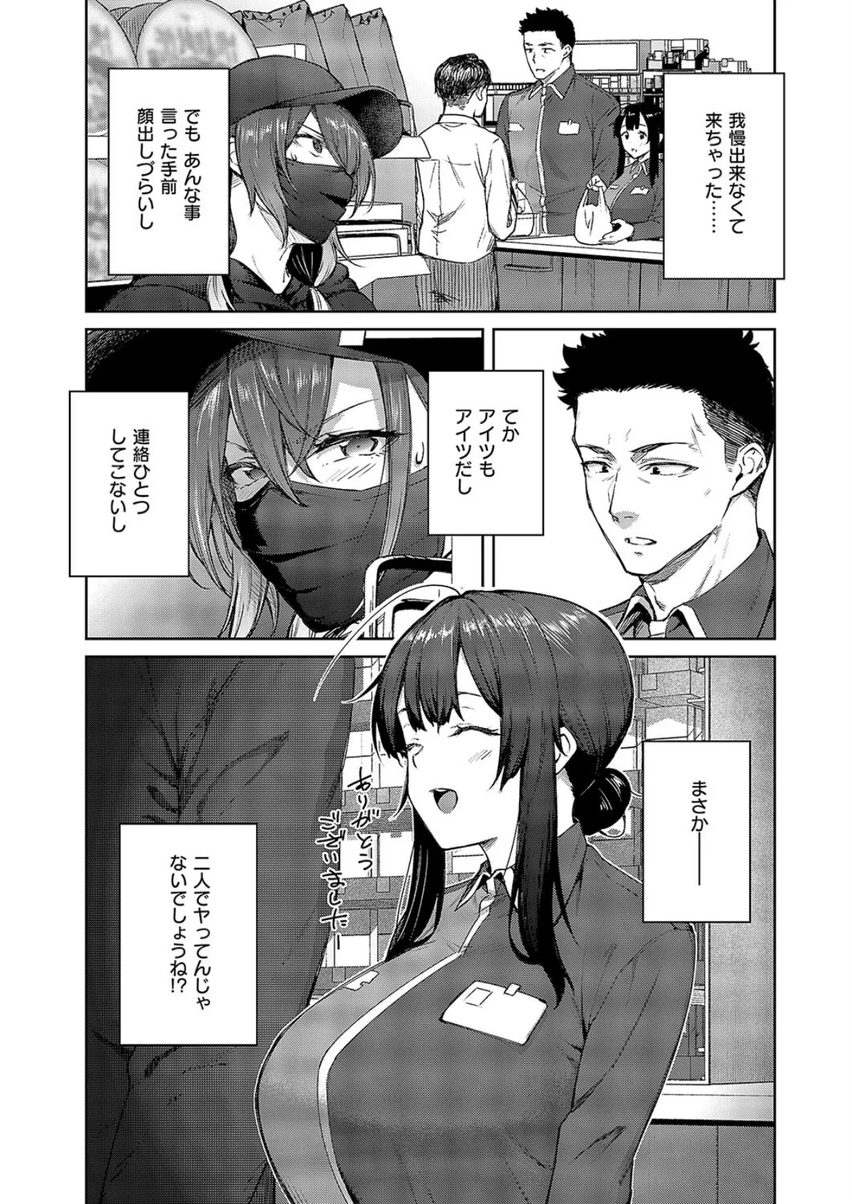 茉莉花（4） 8ページ