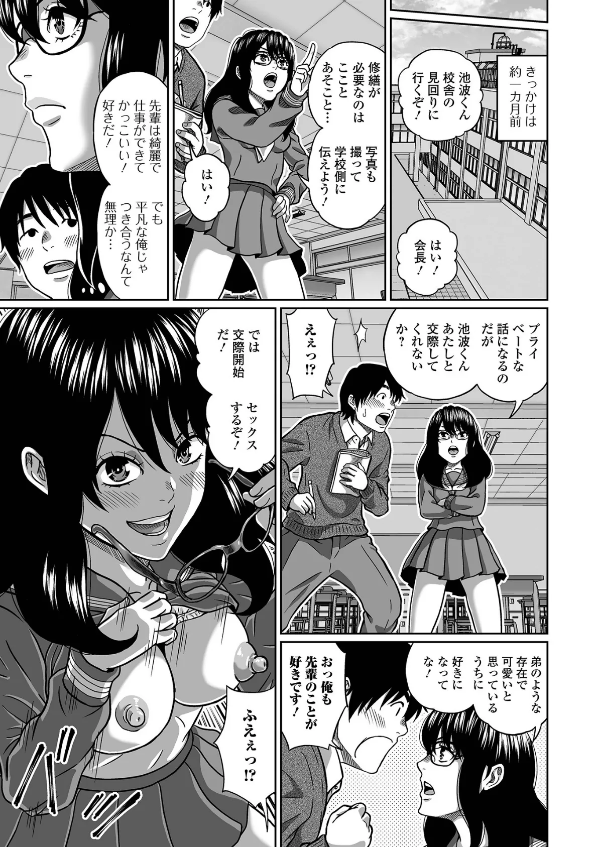 黄金のソナタXXXその二十二 25ページ