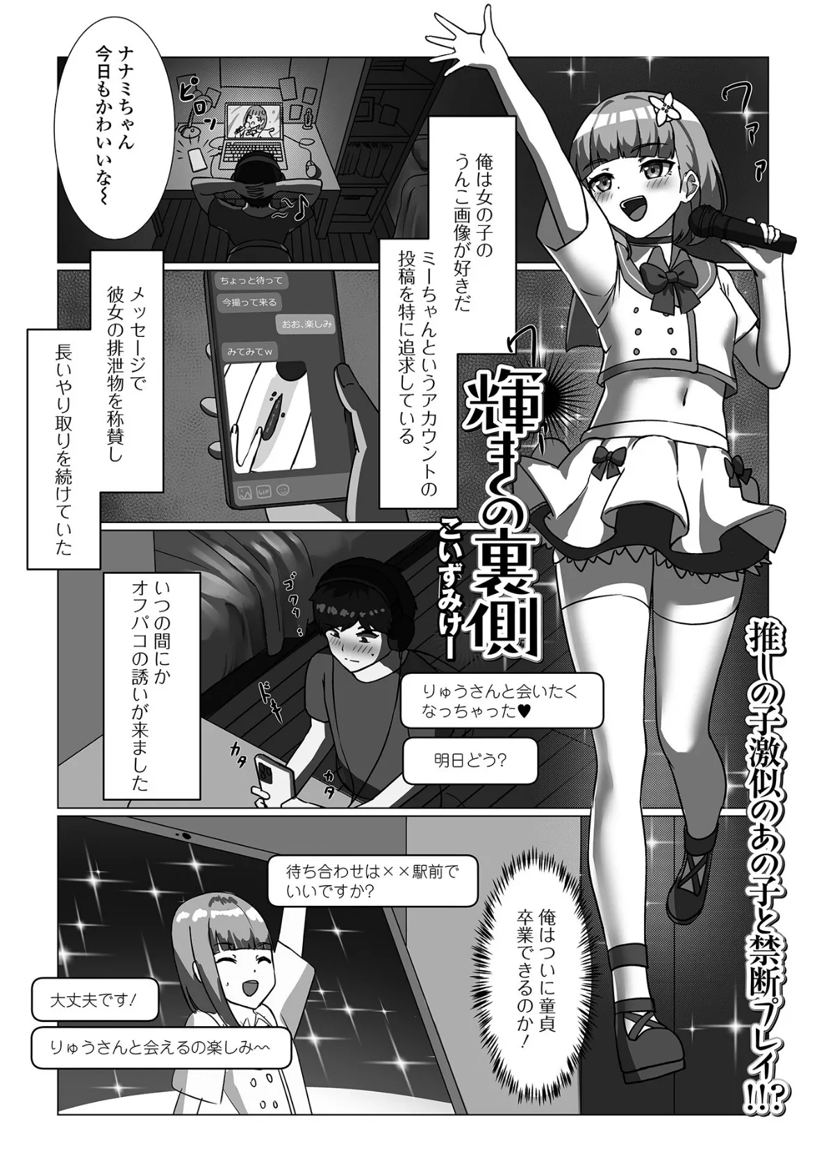 黄金のソナタXXXその二十二 27ページ