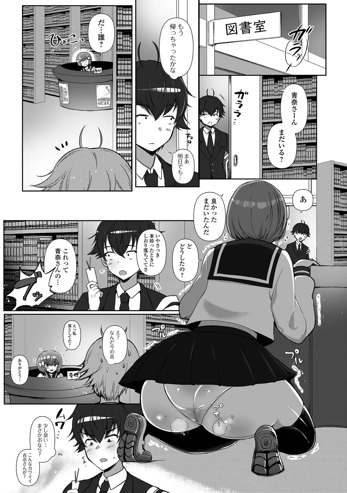 黄金のソナタXXXその二十二 33ページ