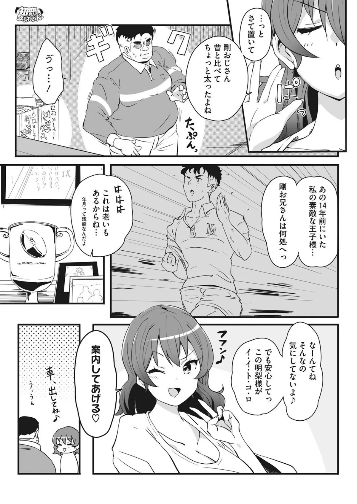 コアコレ 【ムギュッ！と絞ってパイズリ】 17ページ