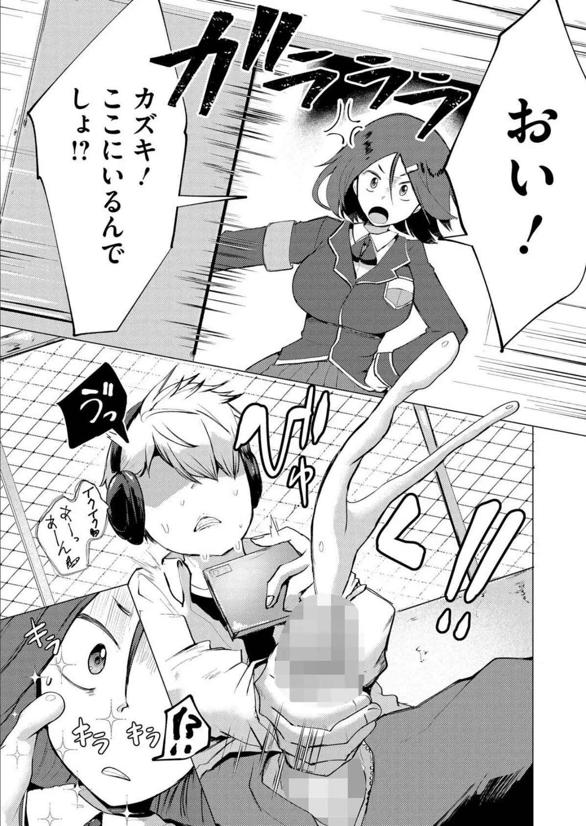 コアコレ 【ムギュッ！と絞ってパイズリ】 21ページ