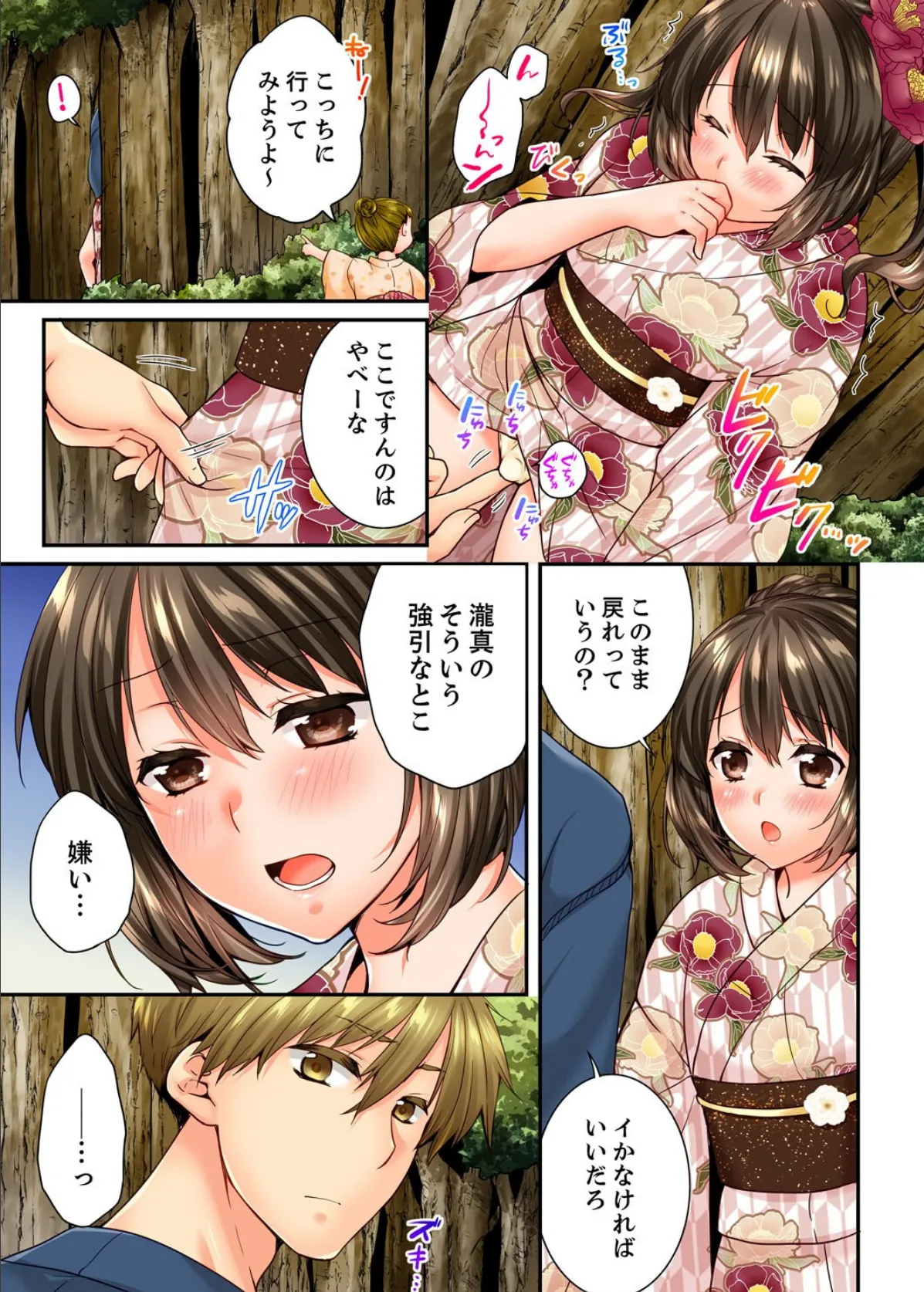 幼馴染にイかされるなんて…!同居初日に喧嘩エッチ【電子単行本版/限定特典まんが付き】5 11ページ