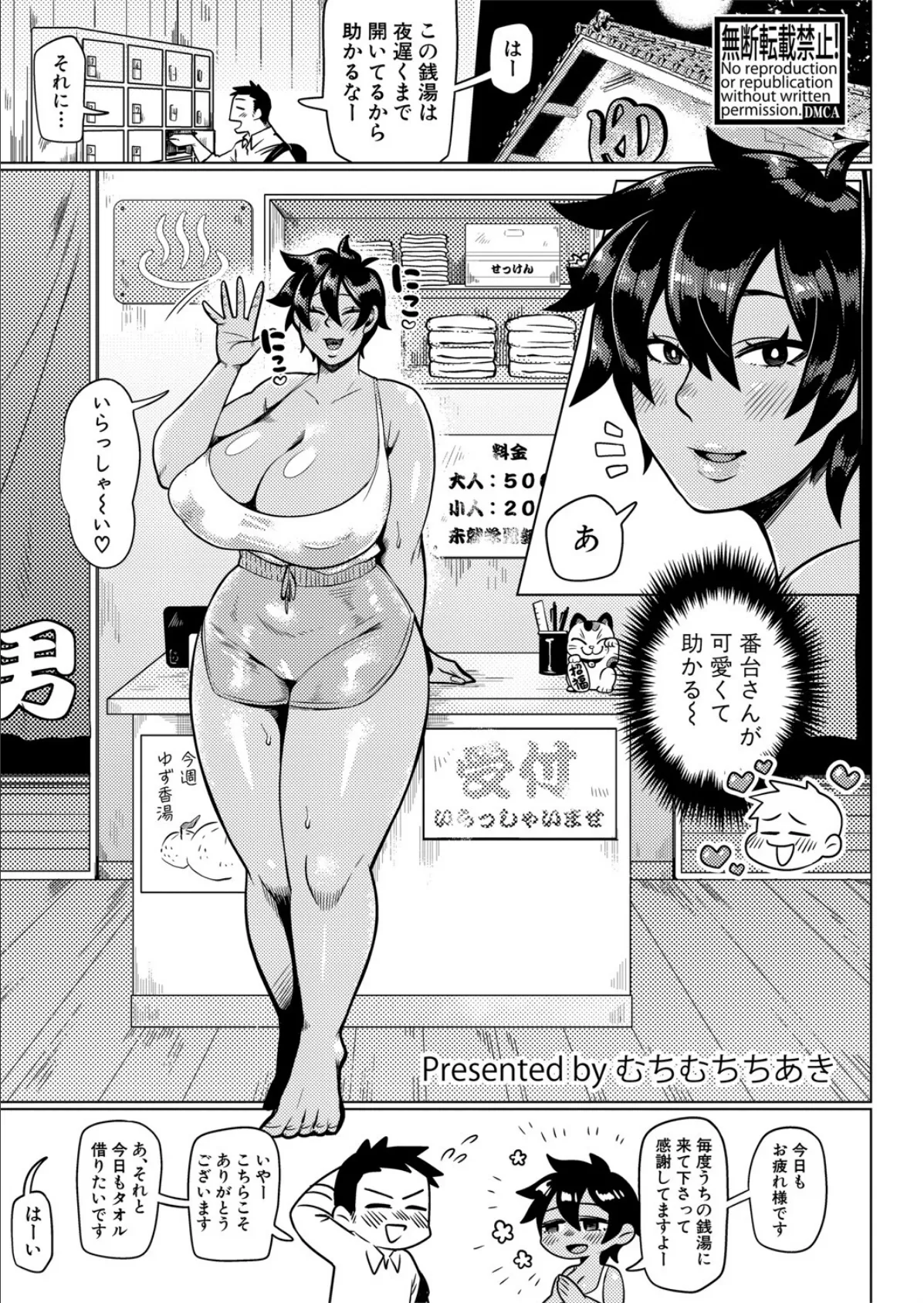 チンまで整え！〜’穴’場のサウナみつけちゃいました〜