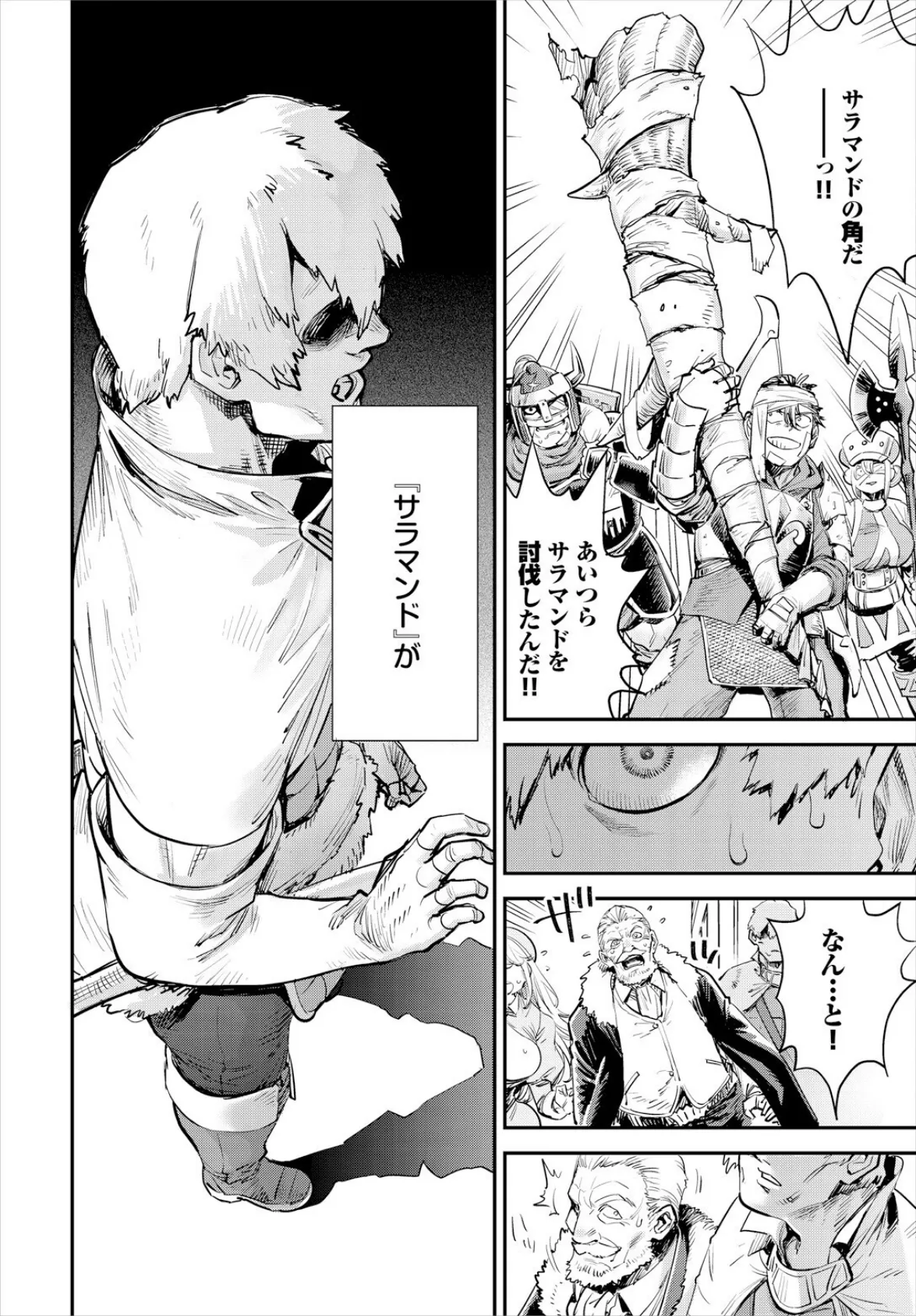 冒険者ギルドの受付嬢はビッチでした 2話 6ページ