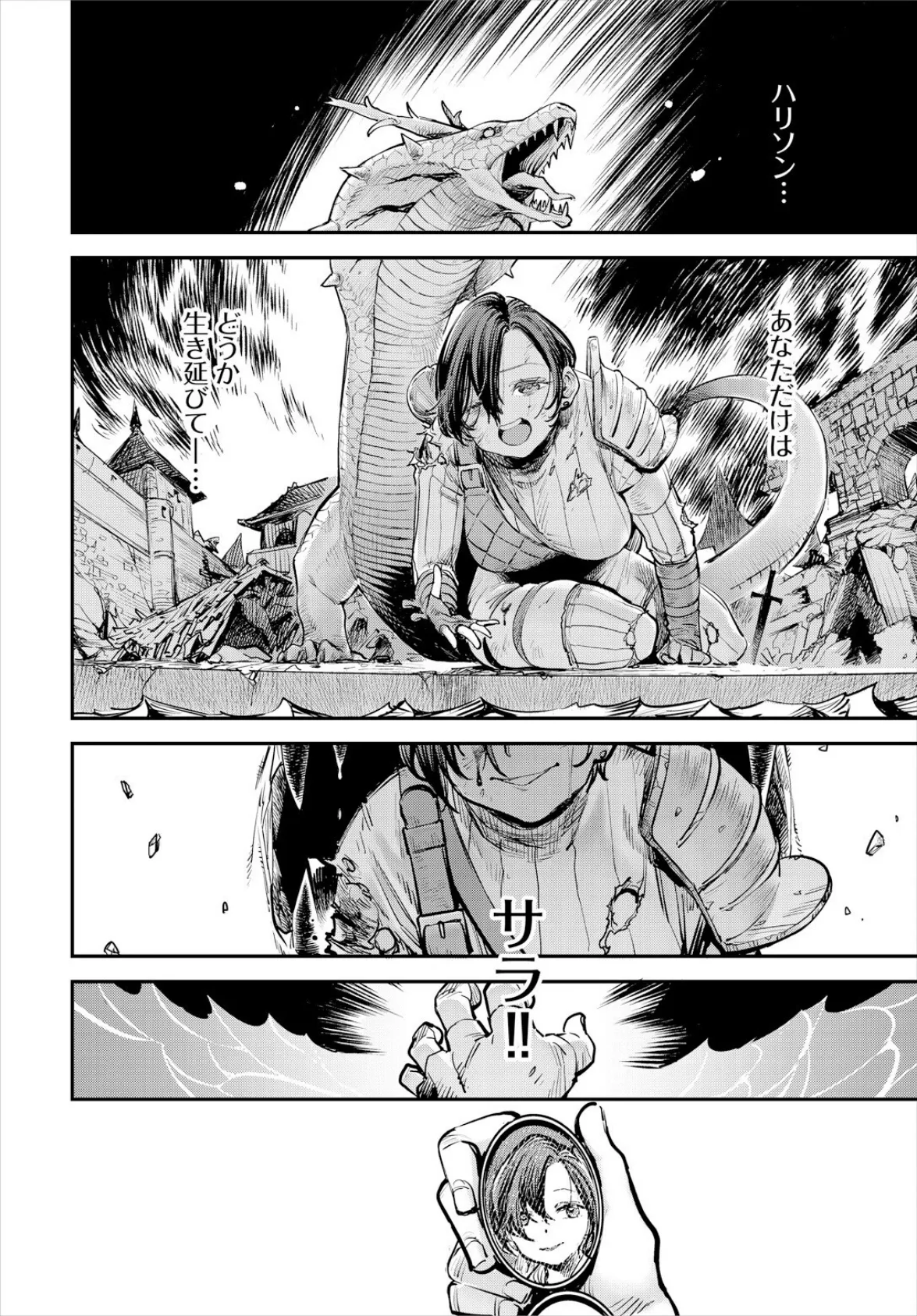 冒険者ギルドの受付嬢はビッチでした 2話 8ページ