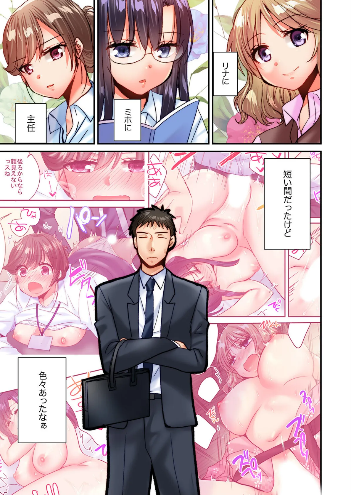 「もしかしてSEX 久しぶりですか？」生意気部下の絶倫ピストンでイキ堕とされて11 7ページ