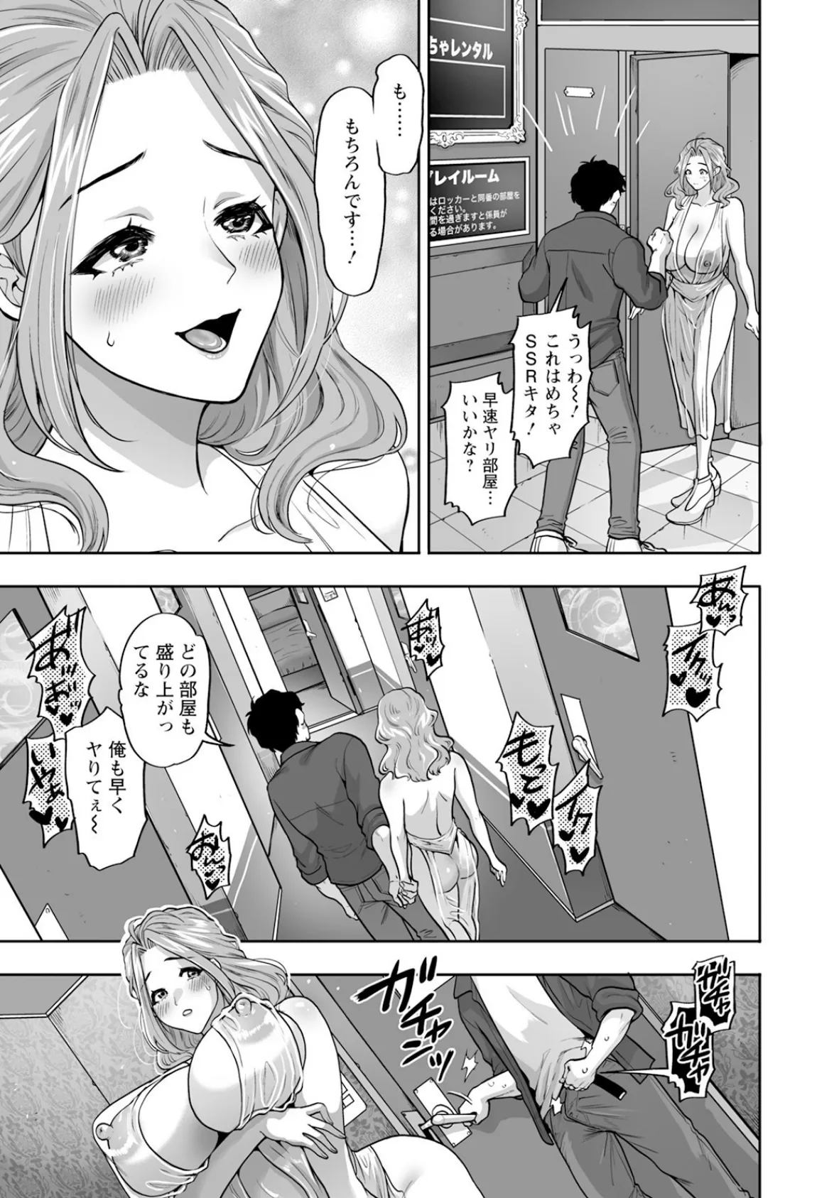 ボインロッカー 【単話】 3ページ