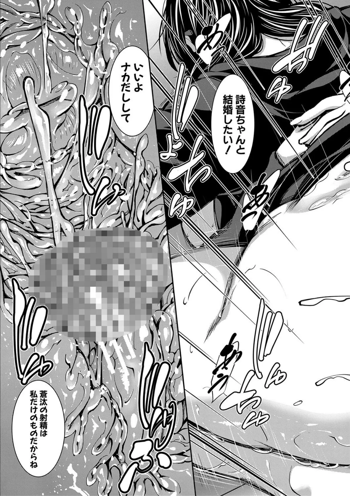 お姉ちゃんの卑猥な巨乳輪【1話試し読み付き】 33ページ