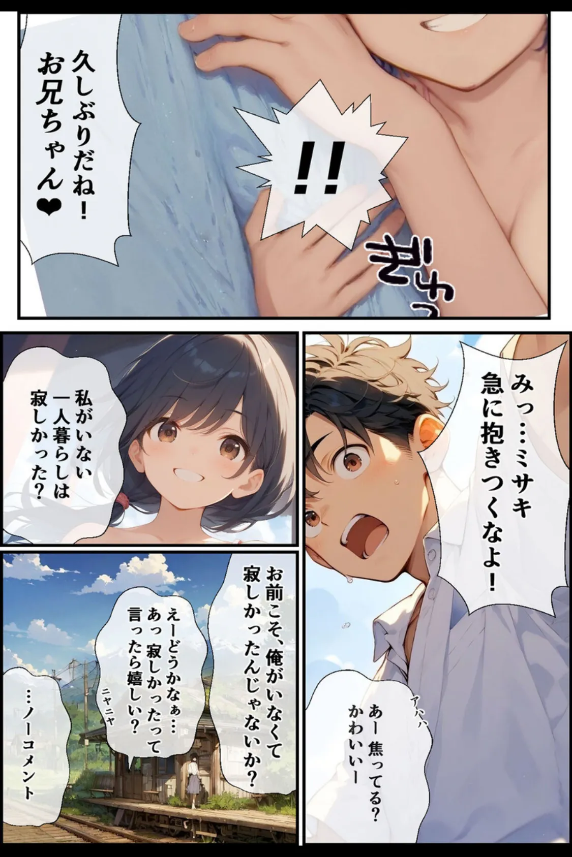 【全3作収録】誘惑ボディの巨乳ヒロイン 〜むちむちご奉仕盛り合わせ〜 8ページ