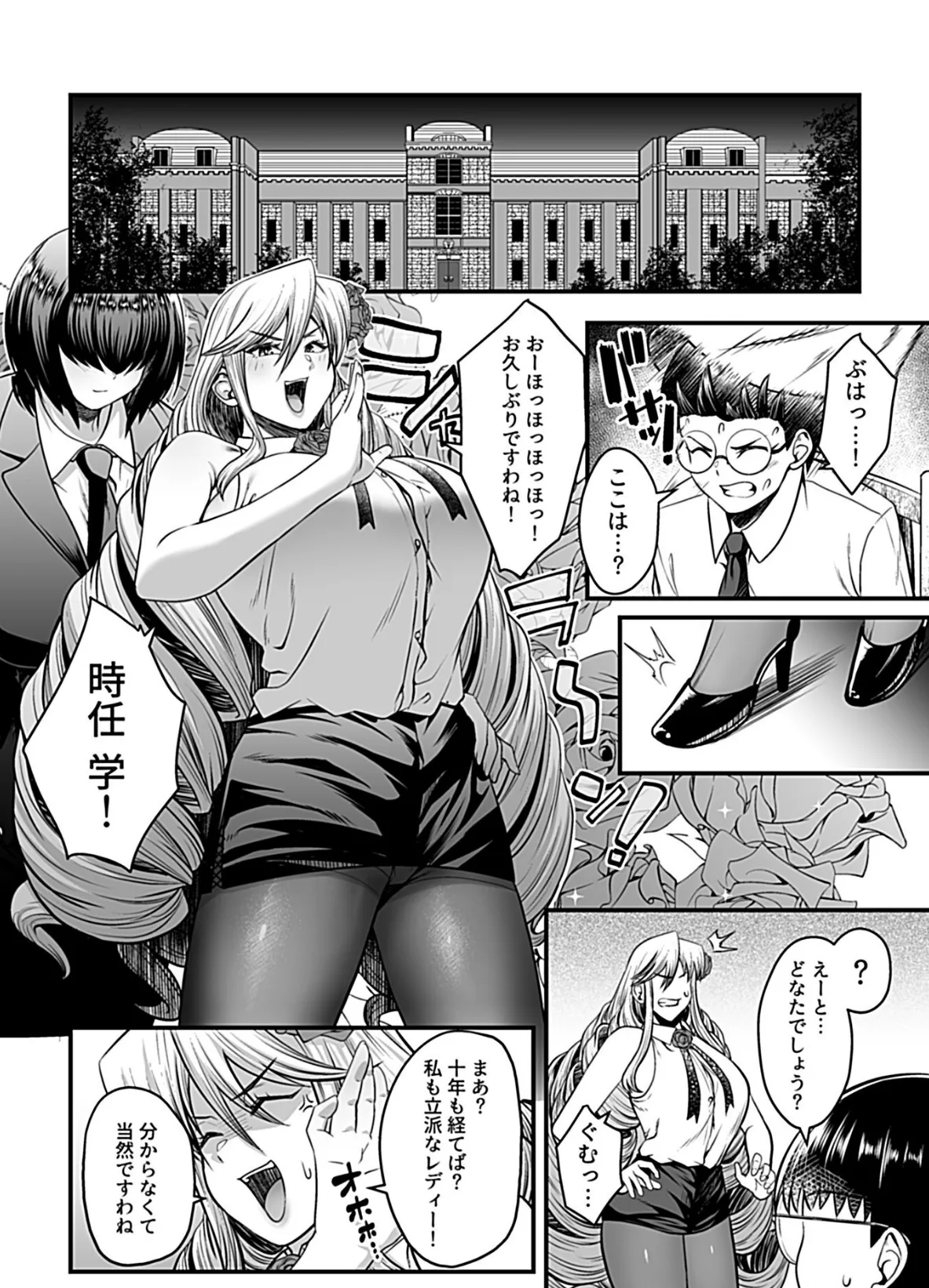 年上の黒ギャル同級生 第5話 4ページ