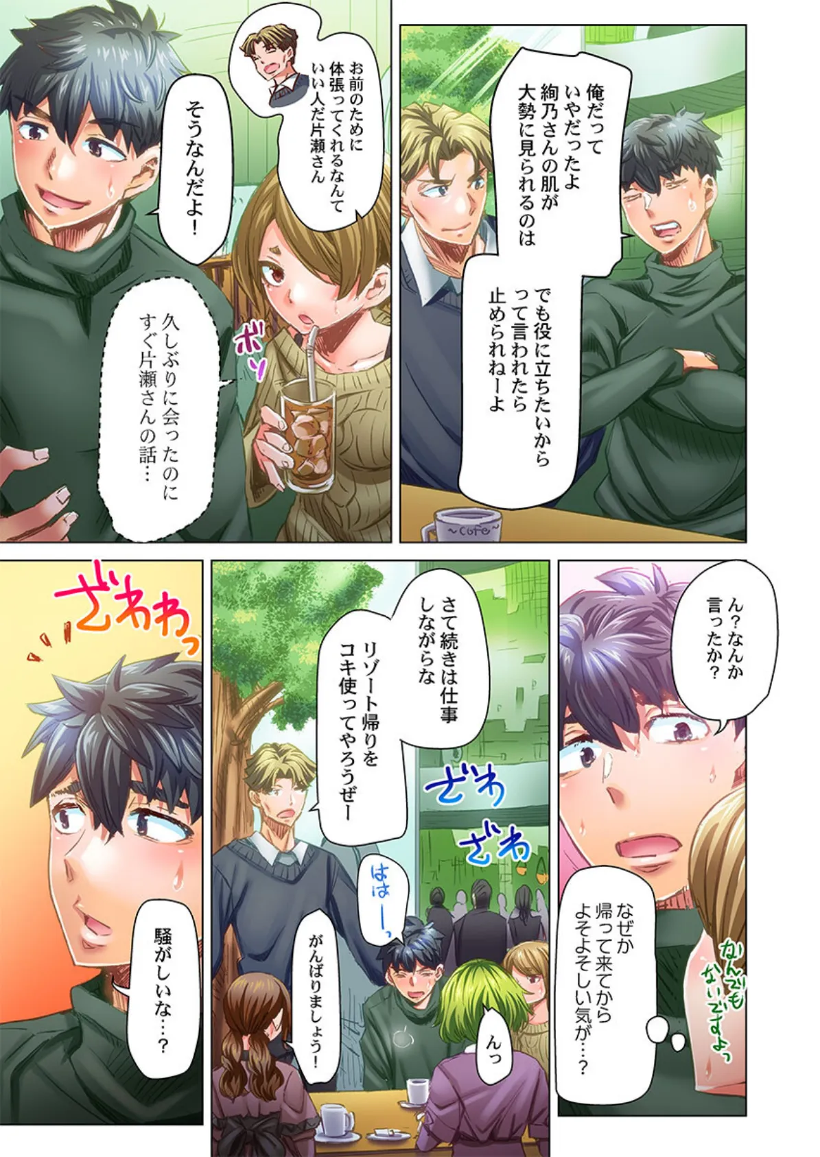 デキちゃうまで婚〜美女ドクターとズップリ孕ませ生活30 5ページ