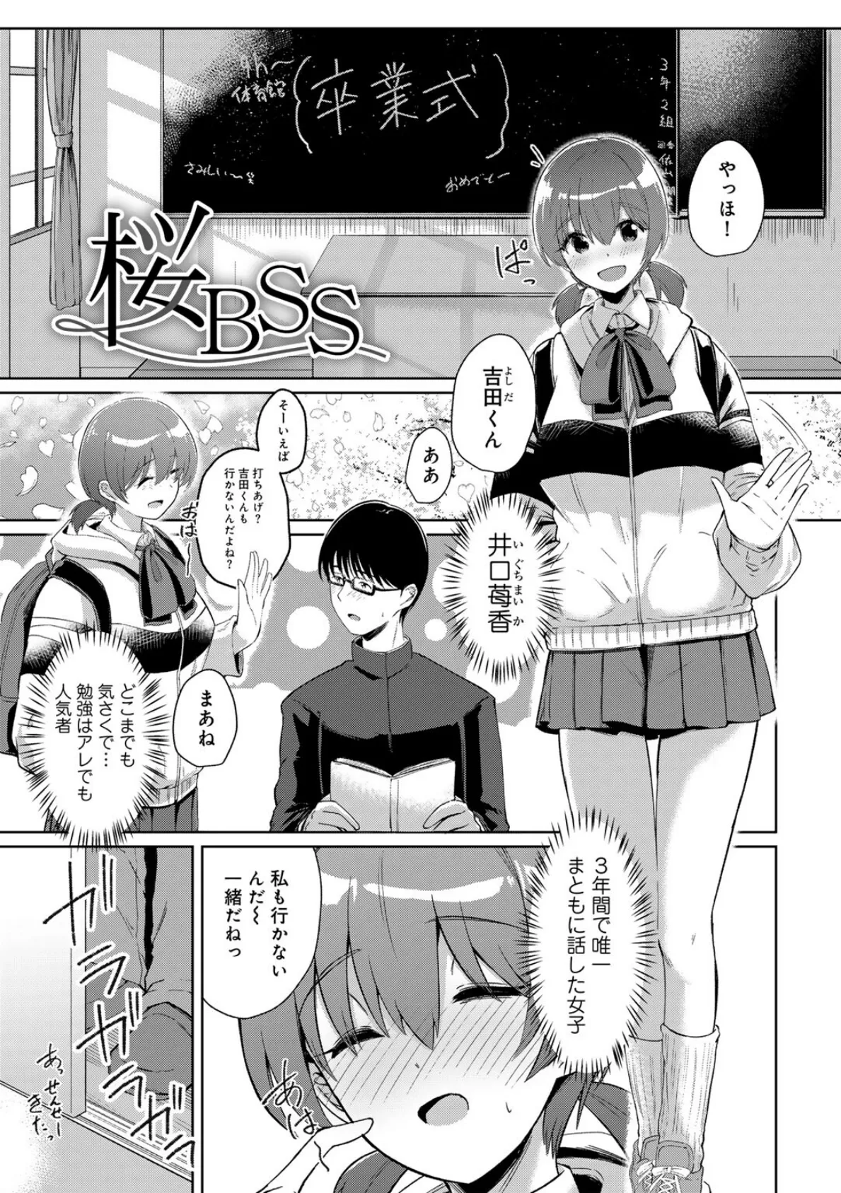 君の隣にはいられない 【FANZA限定特装版】 21ページ