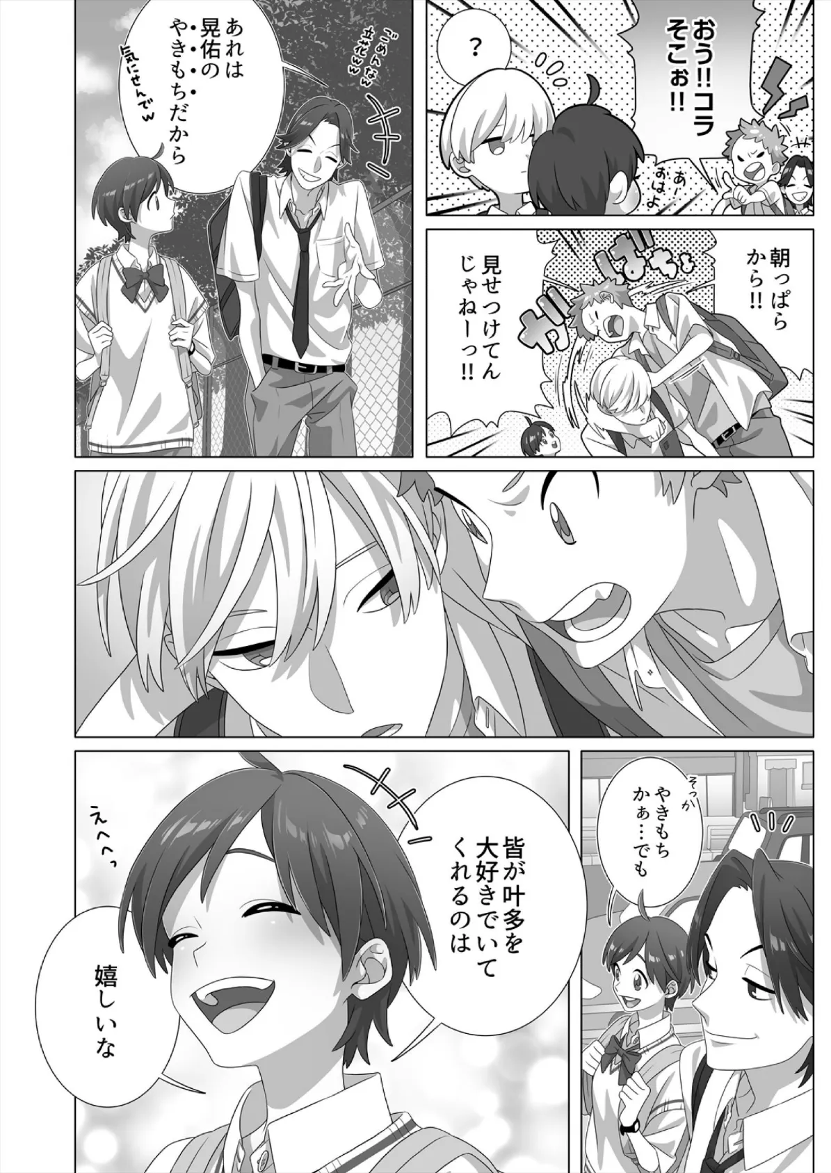 眠るあの子にハメてみた。〜入れてもイっても起きないんだもんっ!(23) 6ページ