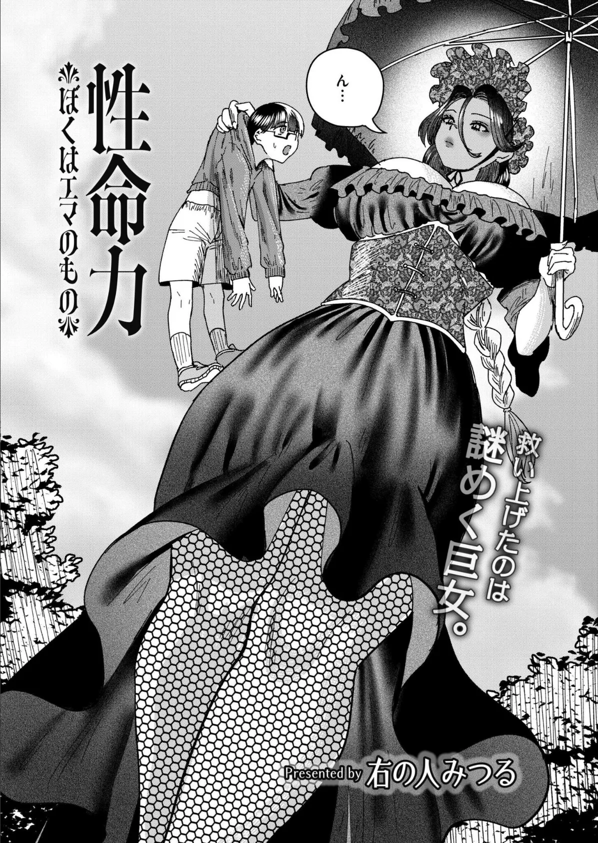 コミックカイエン（快艶） VOL.24 4ページ