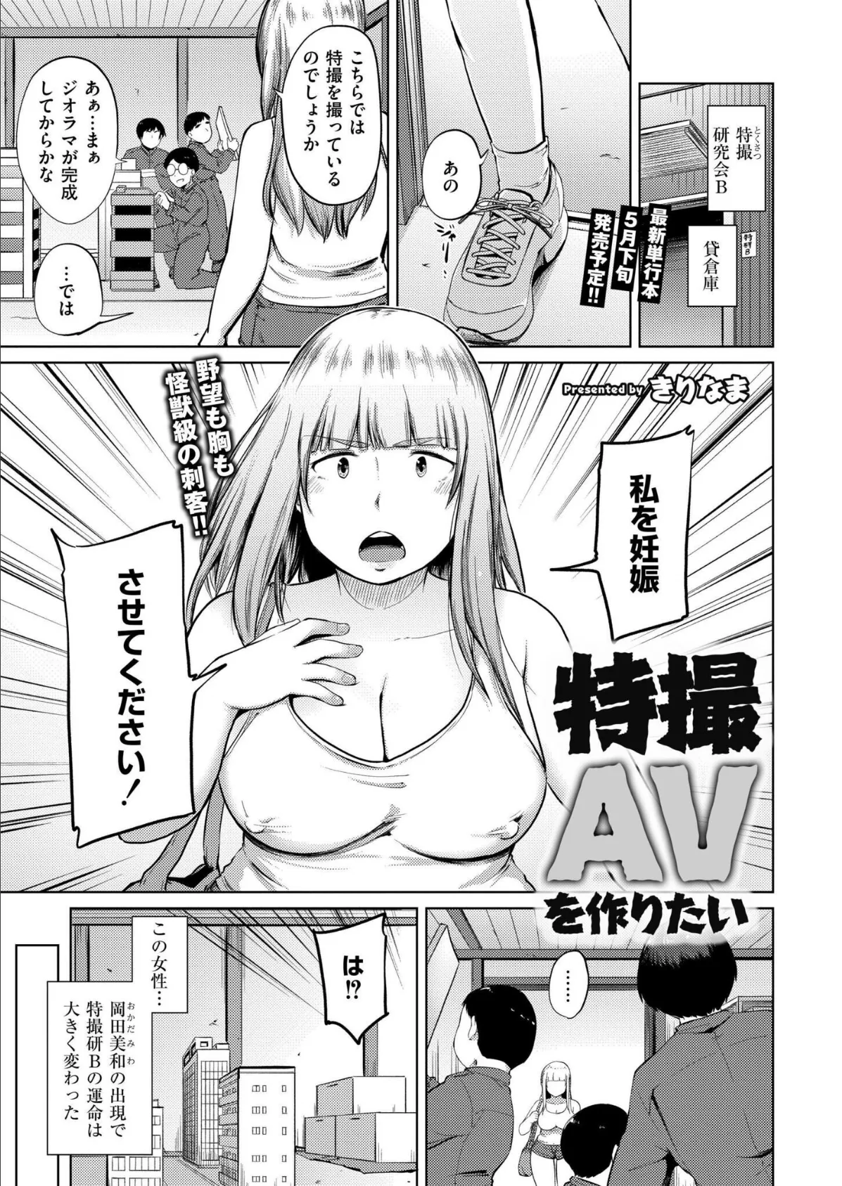 コミックカイエン（快艶） VOL.24 8ページ