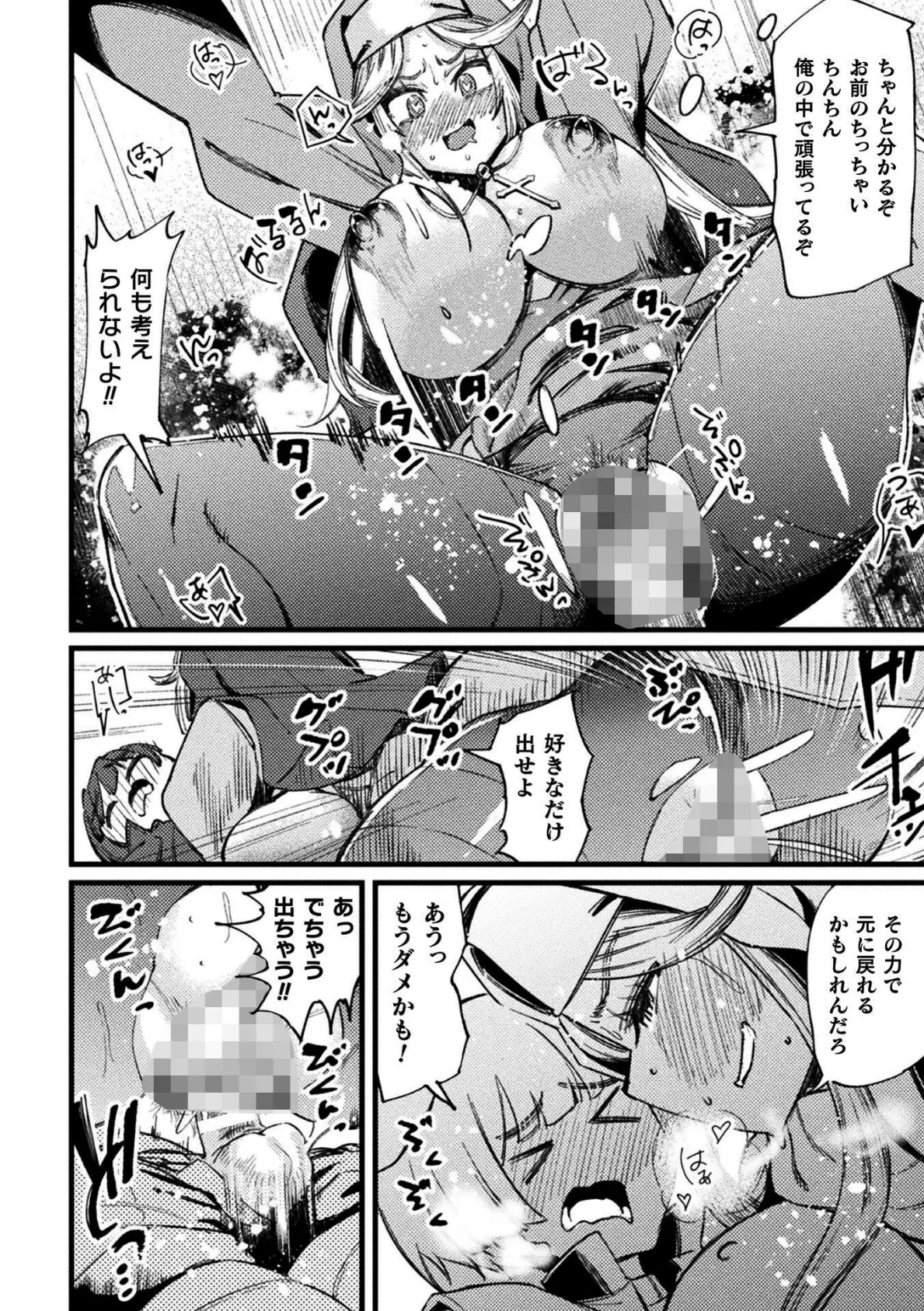 二次元コミックマガジン TS孕ませ 女体化してママになっちゃいましたVol.1 24ページ