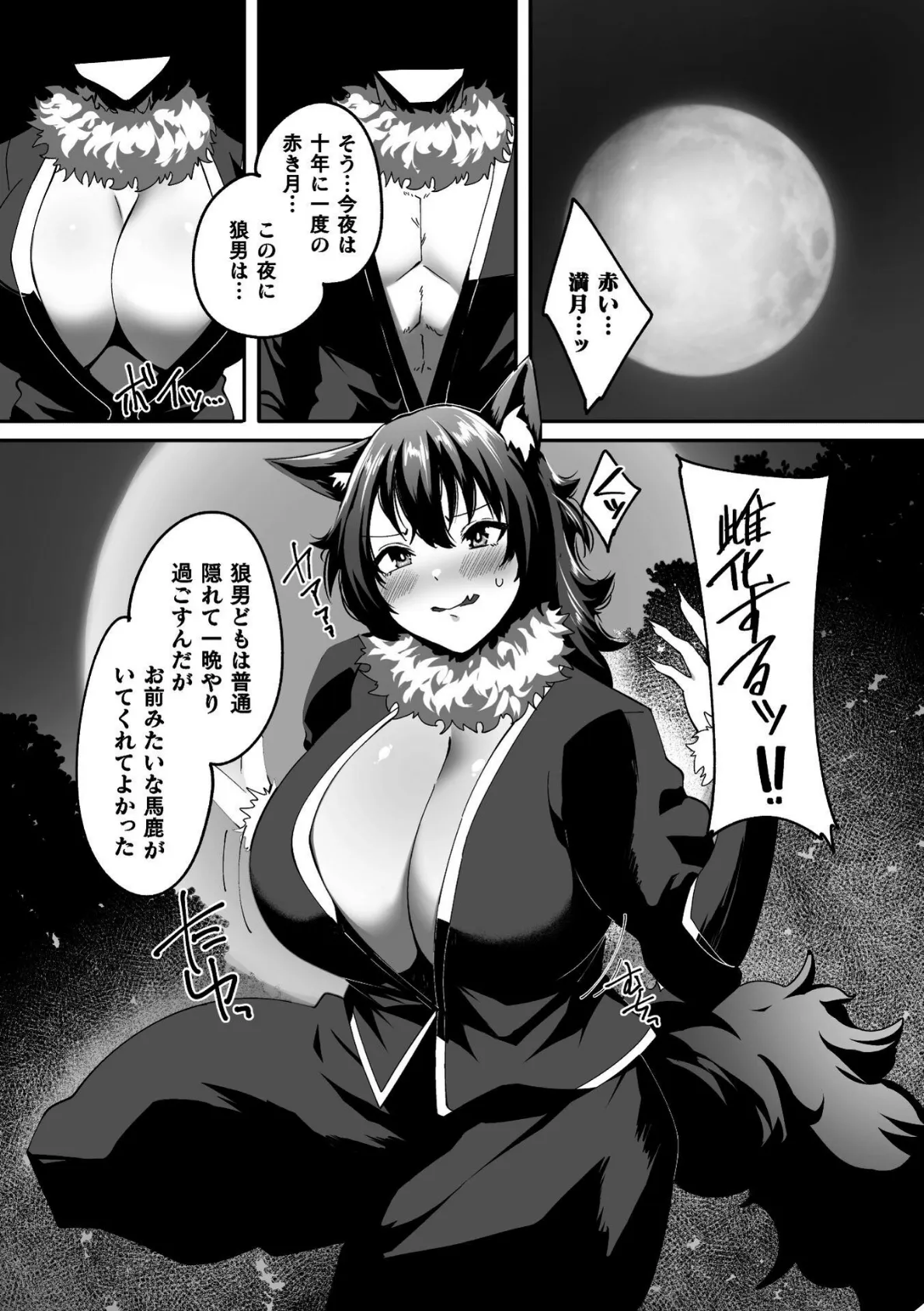 二次元コミックマガジン TS孕ませ 女体化してママになっちゃいましたVol.1 28ページ