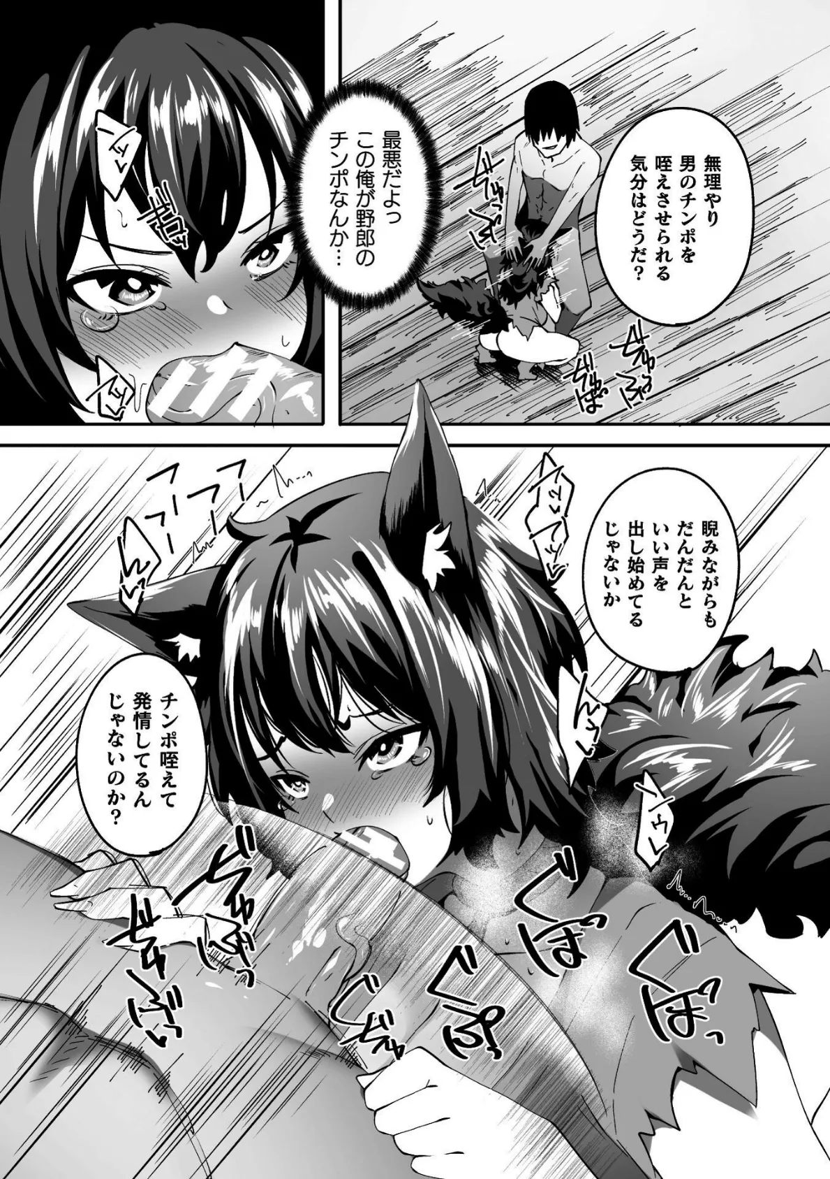 二次元コミックマガジン TS孕ませ 女体化してママになっちゃいましたVol.1 31ページ