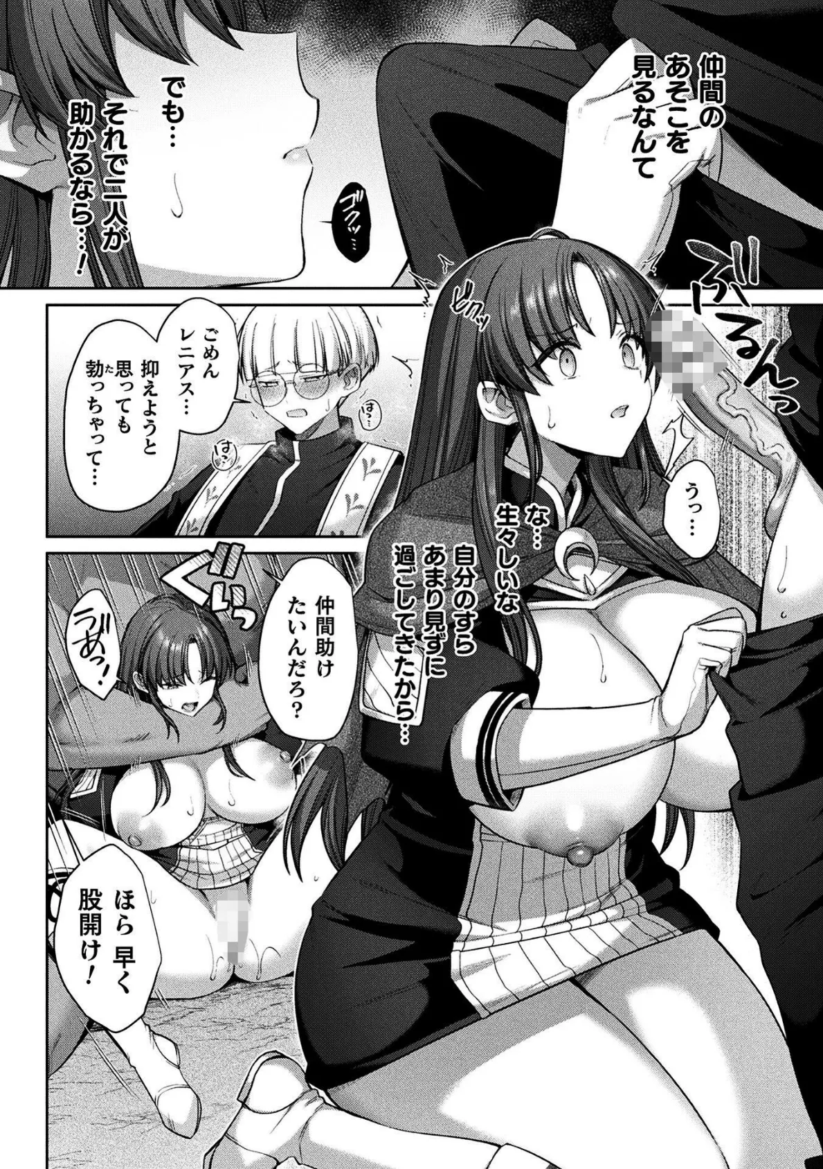 二次元コミックマガジン TS孕ませ 女体化してママになっちゃいましたVol.1 6ページ