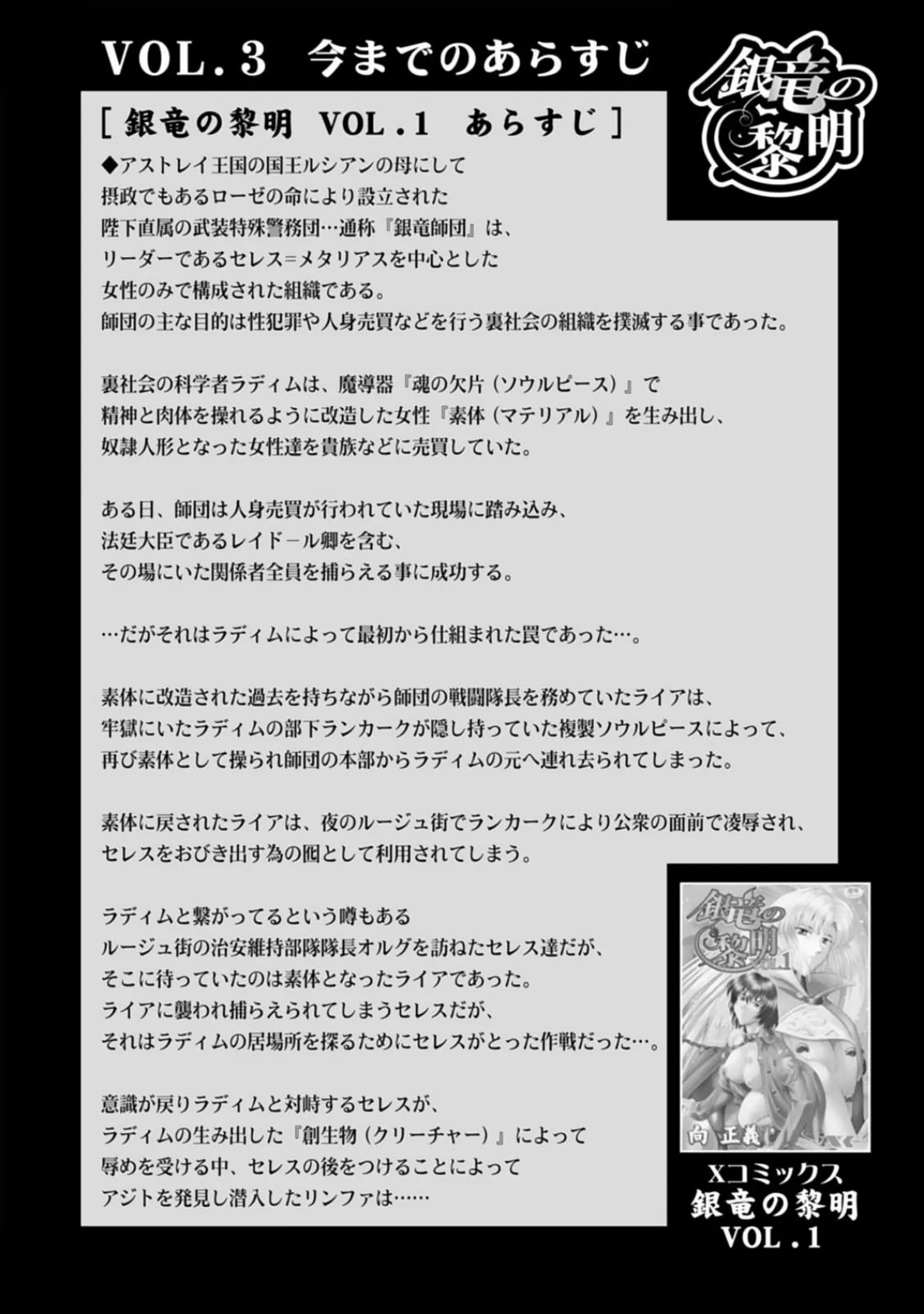 銀竜の黎明【デジタル新版】4 6ページ