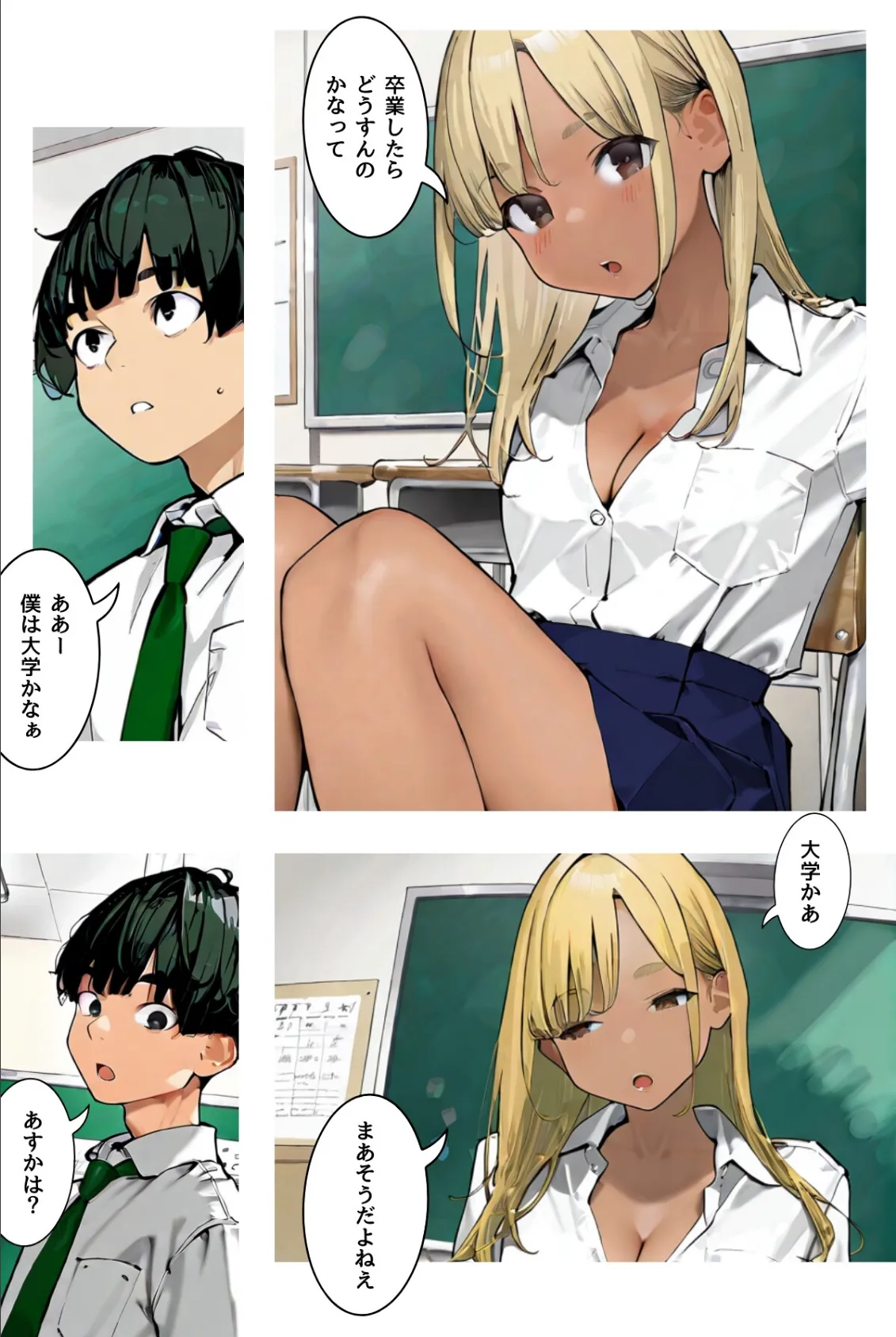 幼なじみギャルの誰にも言えない裏アルバイト【R指定】合冊版1（フルカラー） 11ページ