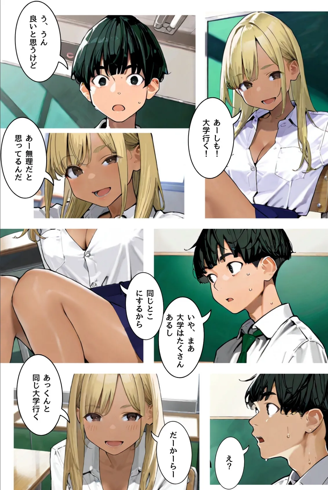 幼なじみギャルの誰にも言えない裏アルバイト【R指定】合冊版1（フルカラー） 12ページ