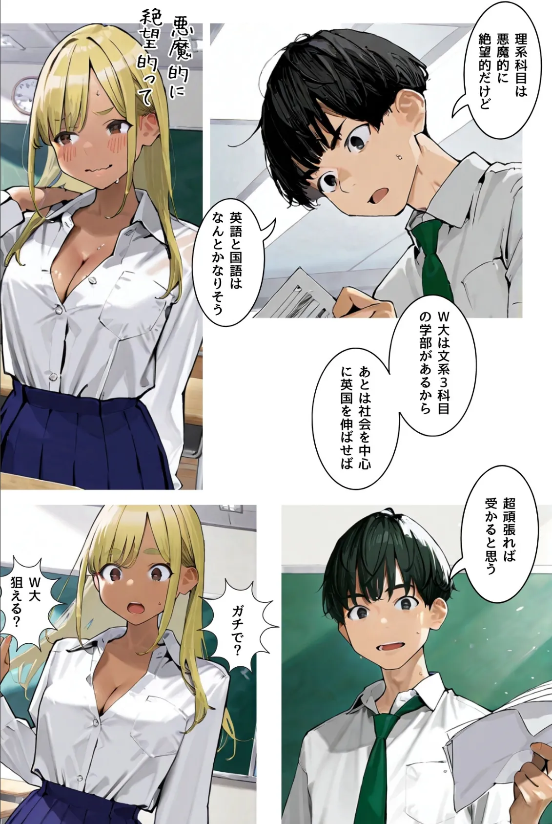 幼なじみギャルの誰にも言えない裏アルバイト【R指定】合冊版1（フルカラー） 19ページ