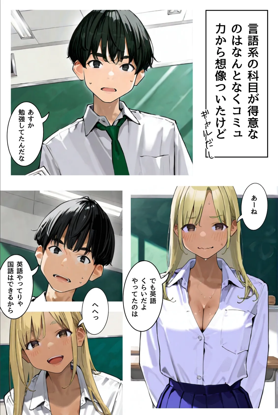 幼なじみギャルの誰にも言えない裏アルバイト【R指定】合冊版1（フルカラー） 20ページ