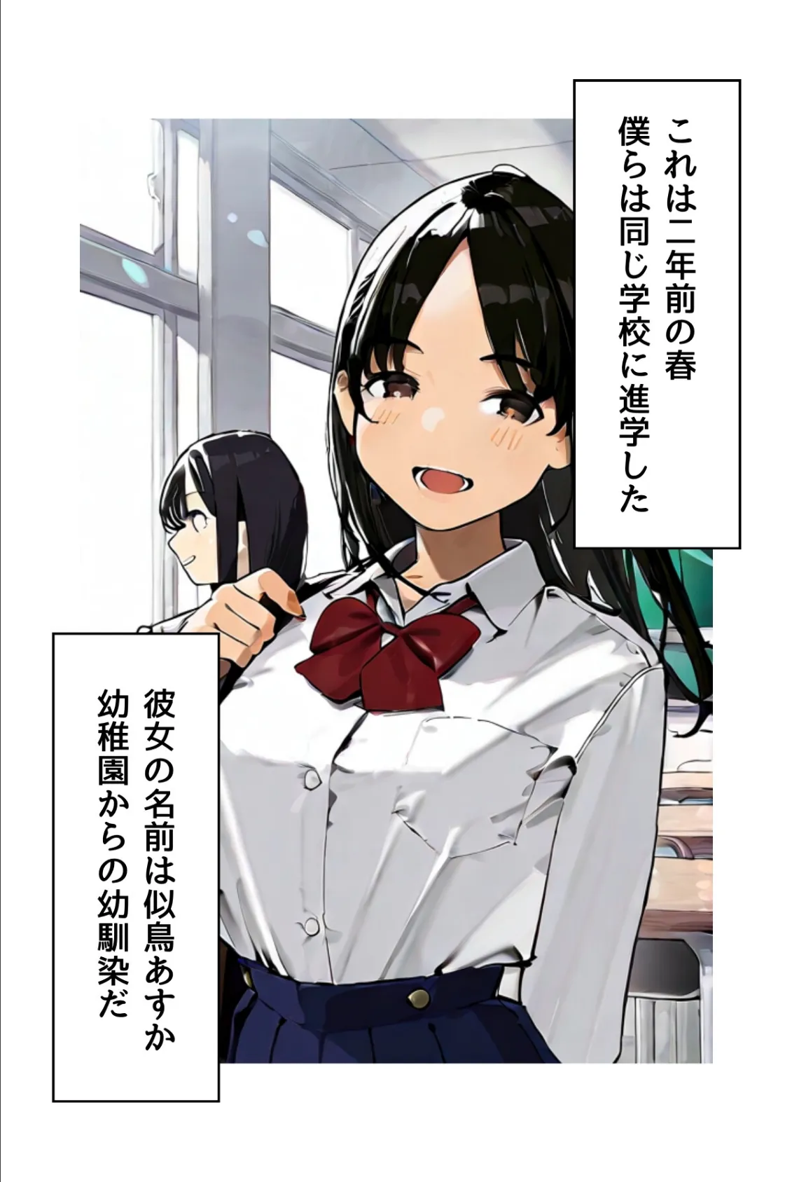 幼なじみギャルの誰にも言えない裏アルバイト【R指定】合冊版1（フルカラー） 3ページ