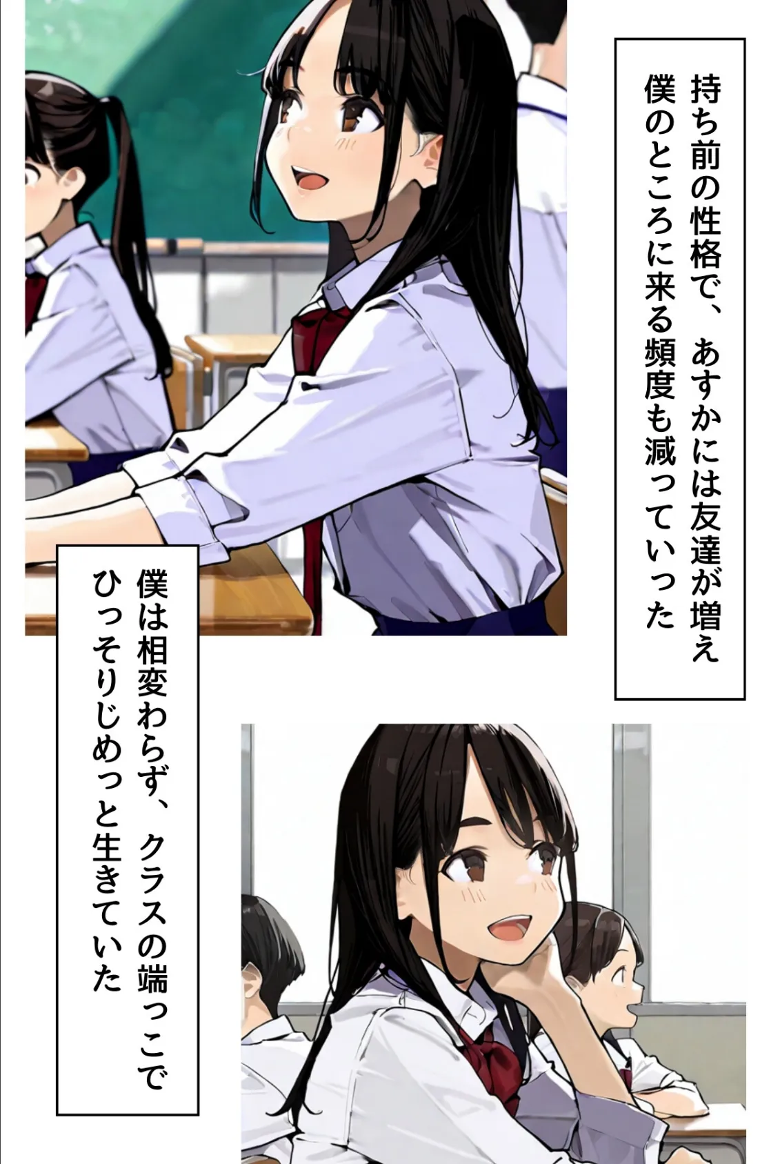 幼なじみギャルの誰にも言えない裏アルバイト【R指定】合冊版1（フルカラー） 5ページ