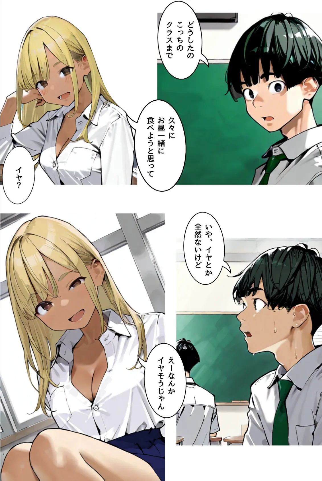 幼なじみギャルの誰にも言えない裏アルバイト【R指定】合冊版1（フルカラー） 8ページ