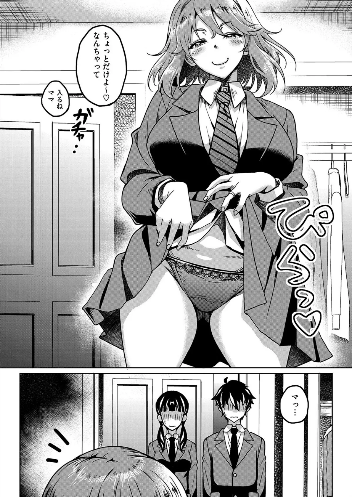 コミックホットミルク濃いめvol.051 16ページ