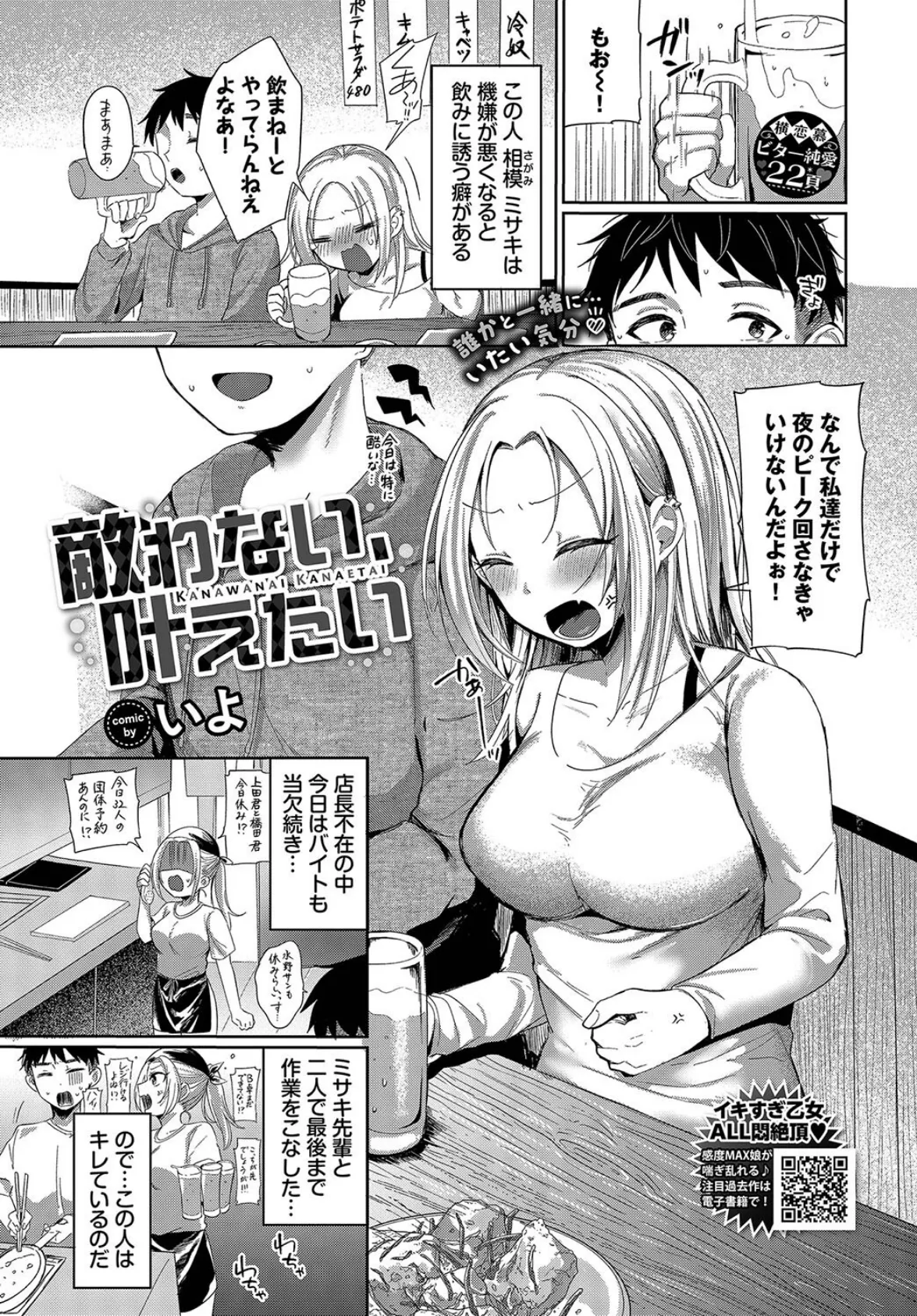 COMIC BAVEL 2025年4月号 26ページ