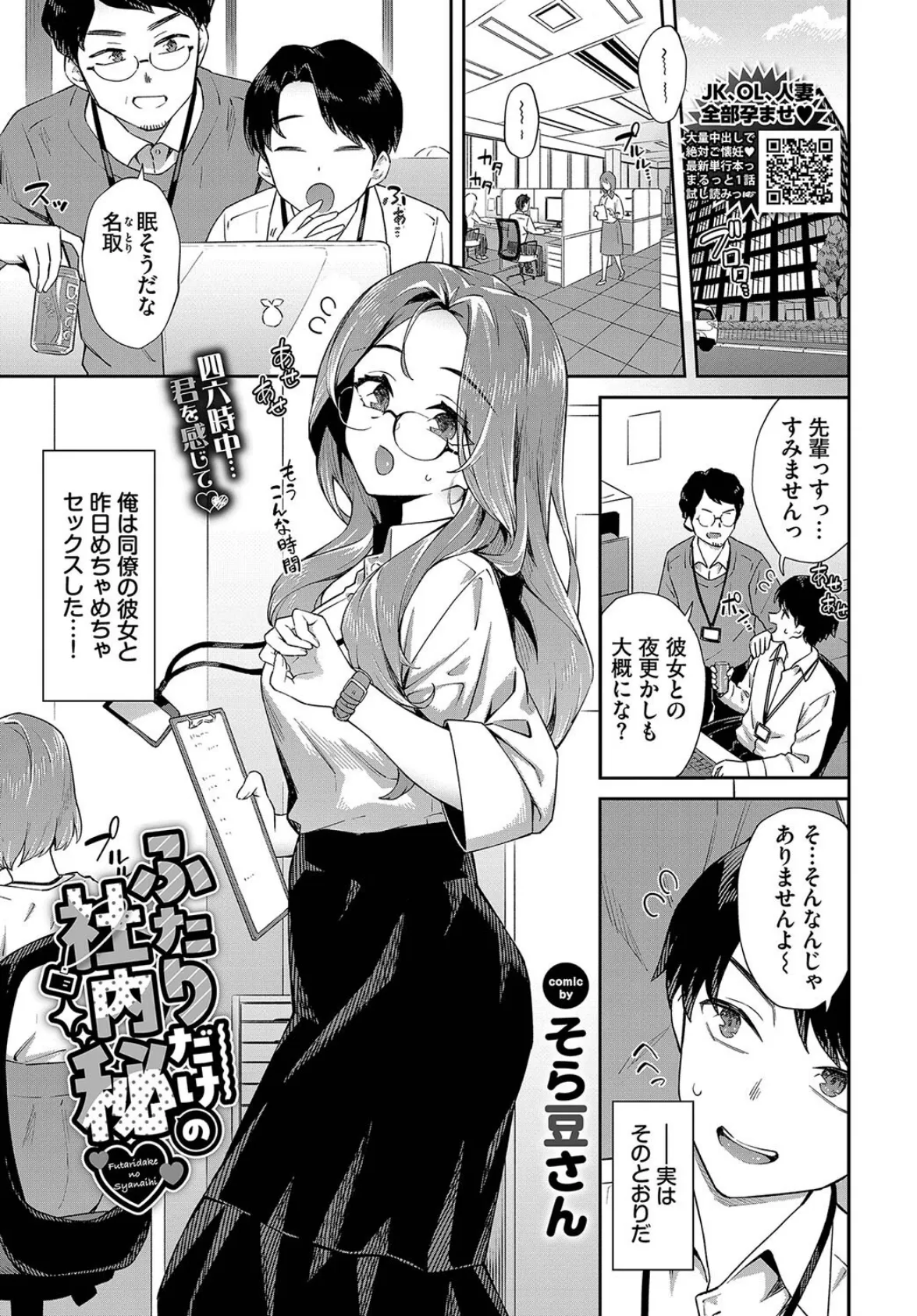 COMIC BAVEL 2025年4月号 9ページ