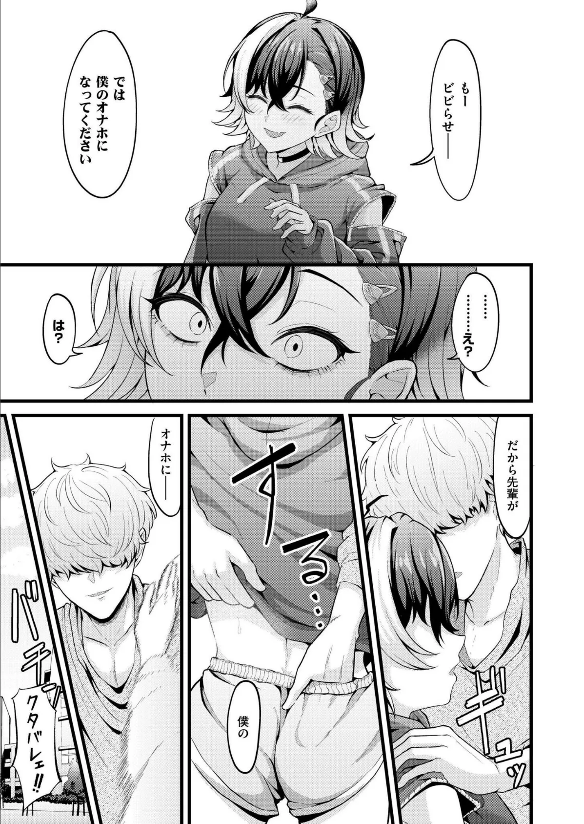 ちりつもレッドゾーン 5ページ