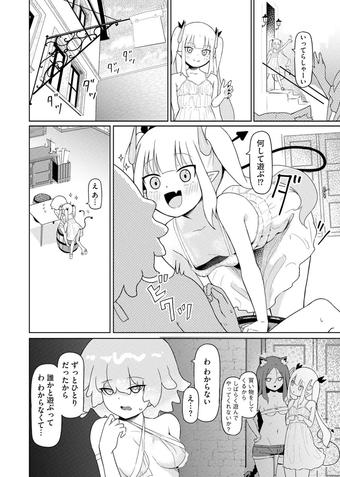 サキュバスマッサージ 〜オトコもオンナも異種族もイカせる女〜【第4話】 6ページ