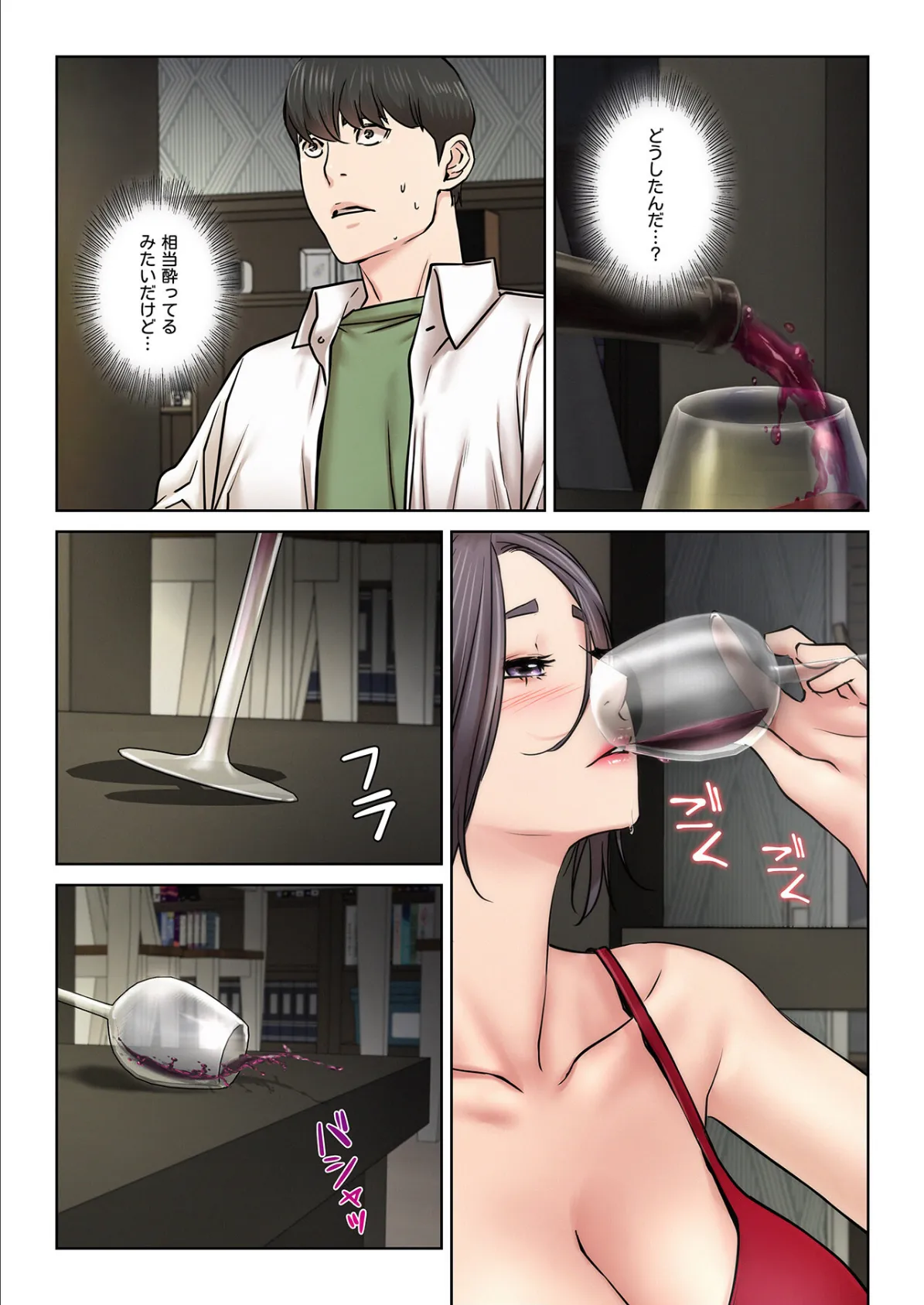 【フルカラー】一つ屋根の下〜甘く危険な熟女の香り〜19巻 4ページ