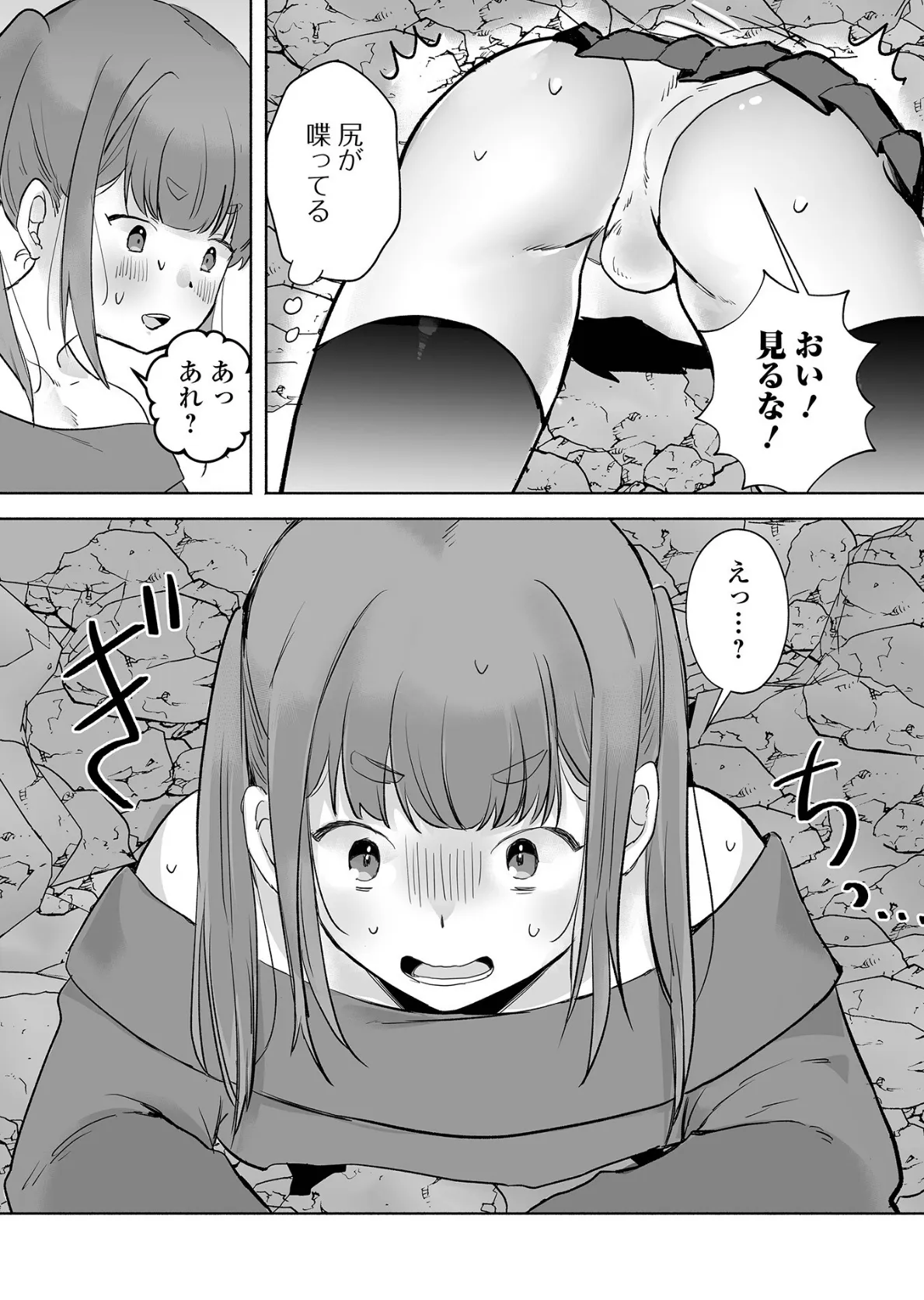 男の娘・れくしょんッ!S AD 04 13ページ