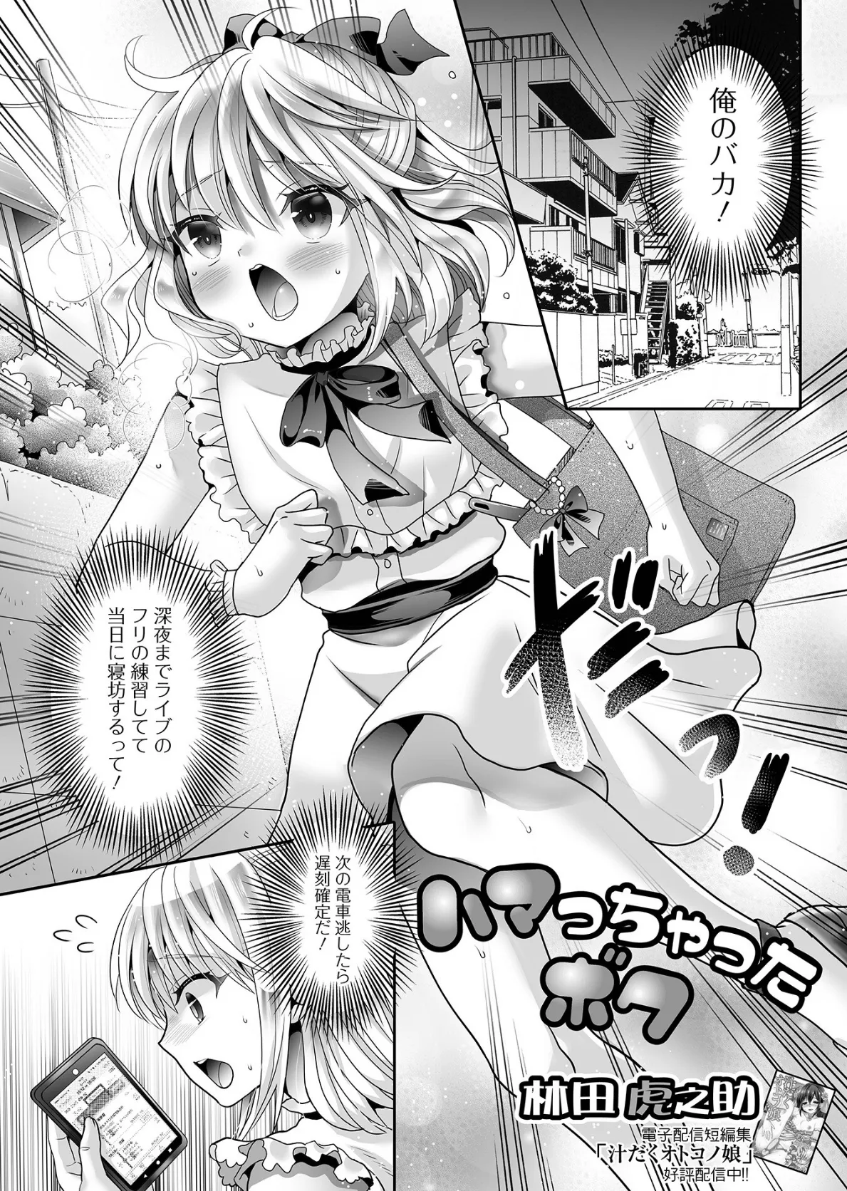 男の娘・れくしょんッ!S AD 04 15ページ