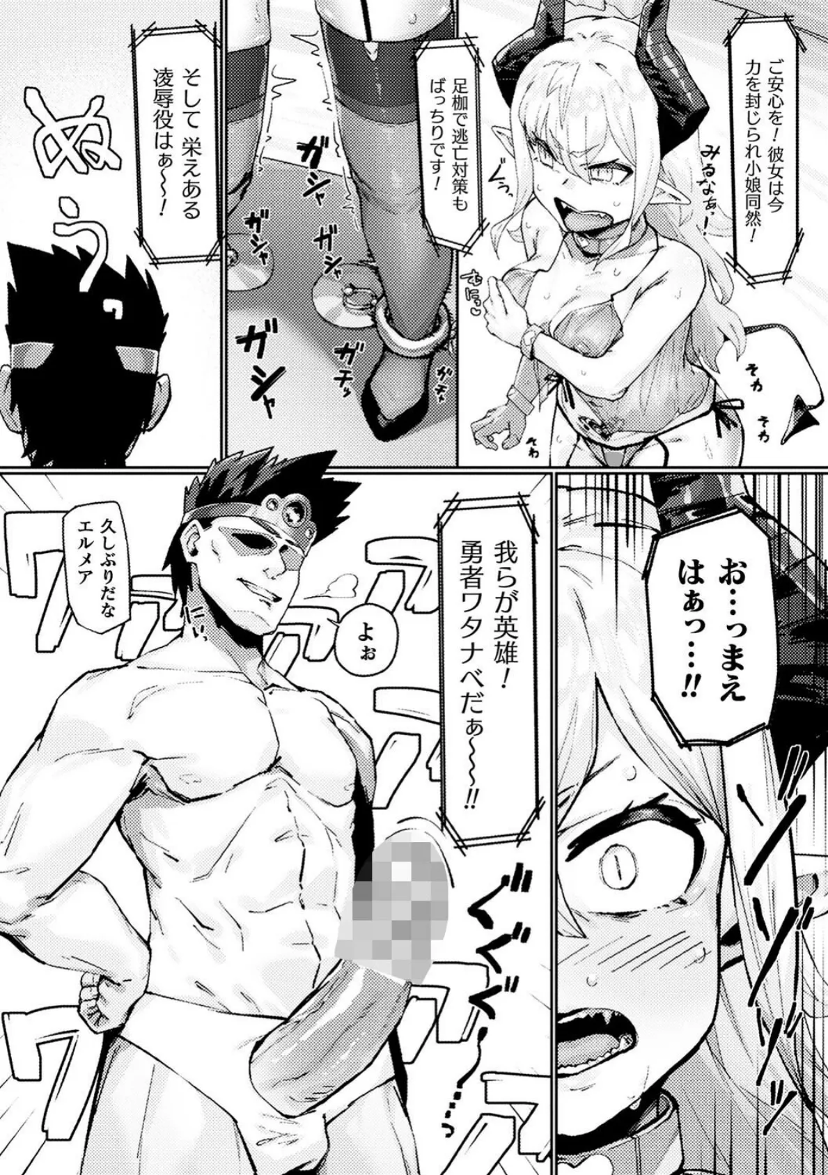 別冊コミックアンリアル 尊厳破壊〜見世物にされ恥辱に濡れる女たち〜 デジタル版Vol.1 10ページ