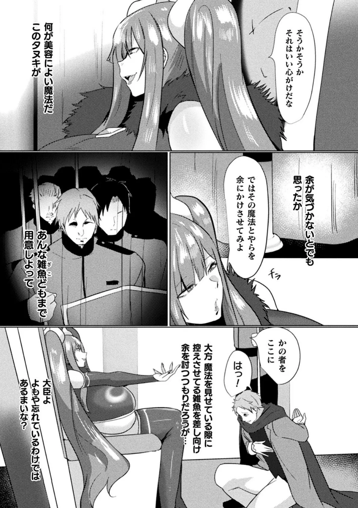 別冊コミックアンリアル 尊厳破壊〜見世物にされ恥辱に濡れる女たち〜 デジタル版Vol.1 17ページ