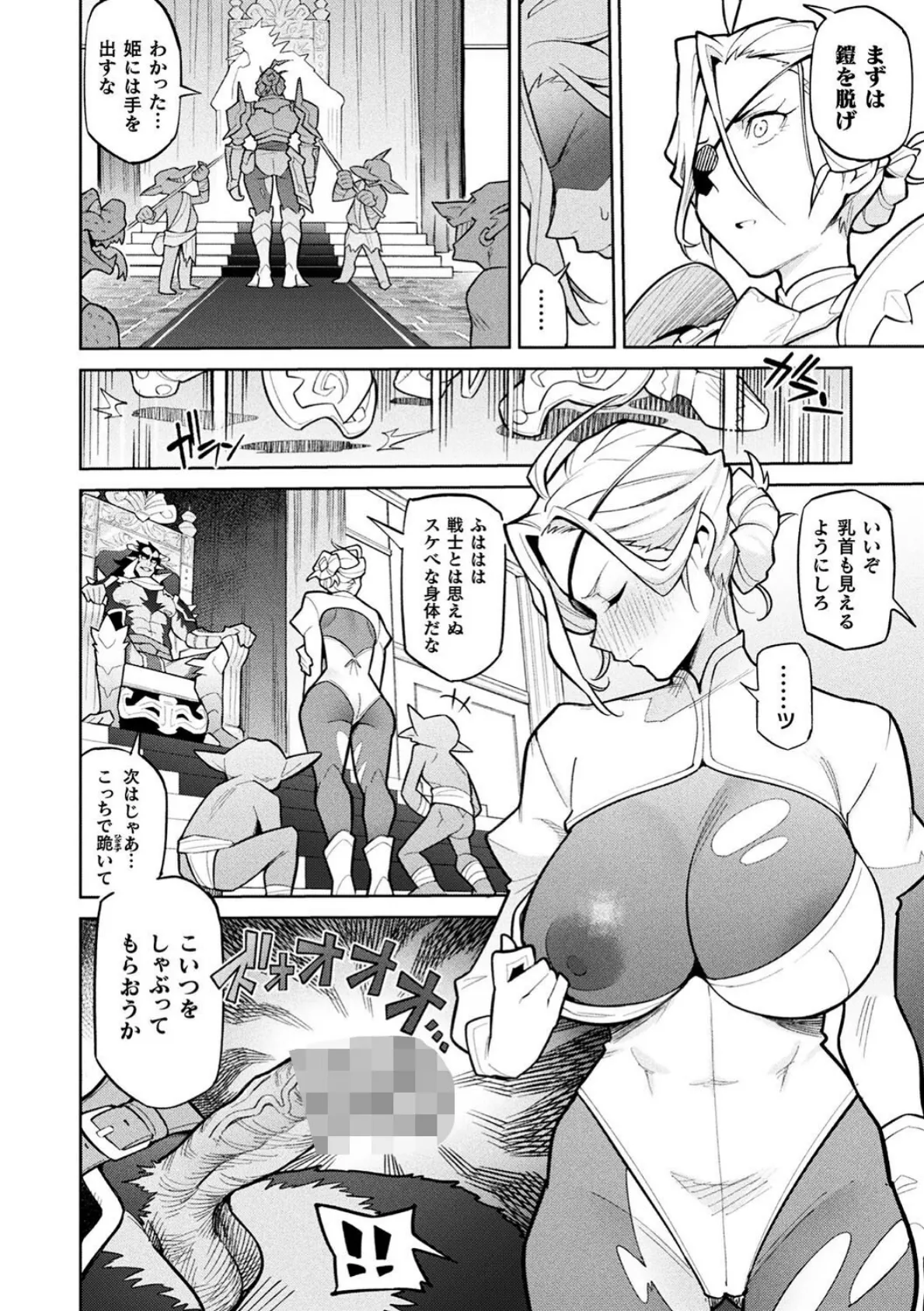 別冊コミックアンリアル 尊厳破壊〜見世物にされ恥辱に濡れる女たち〜 デジタル版Vol.1 4ページ