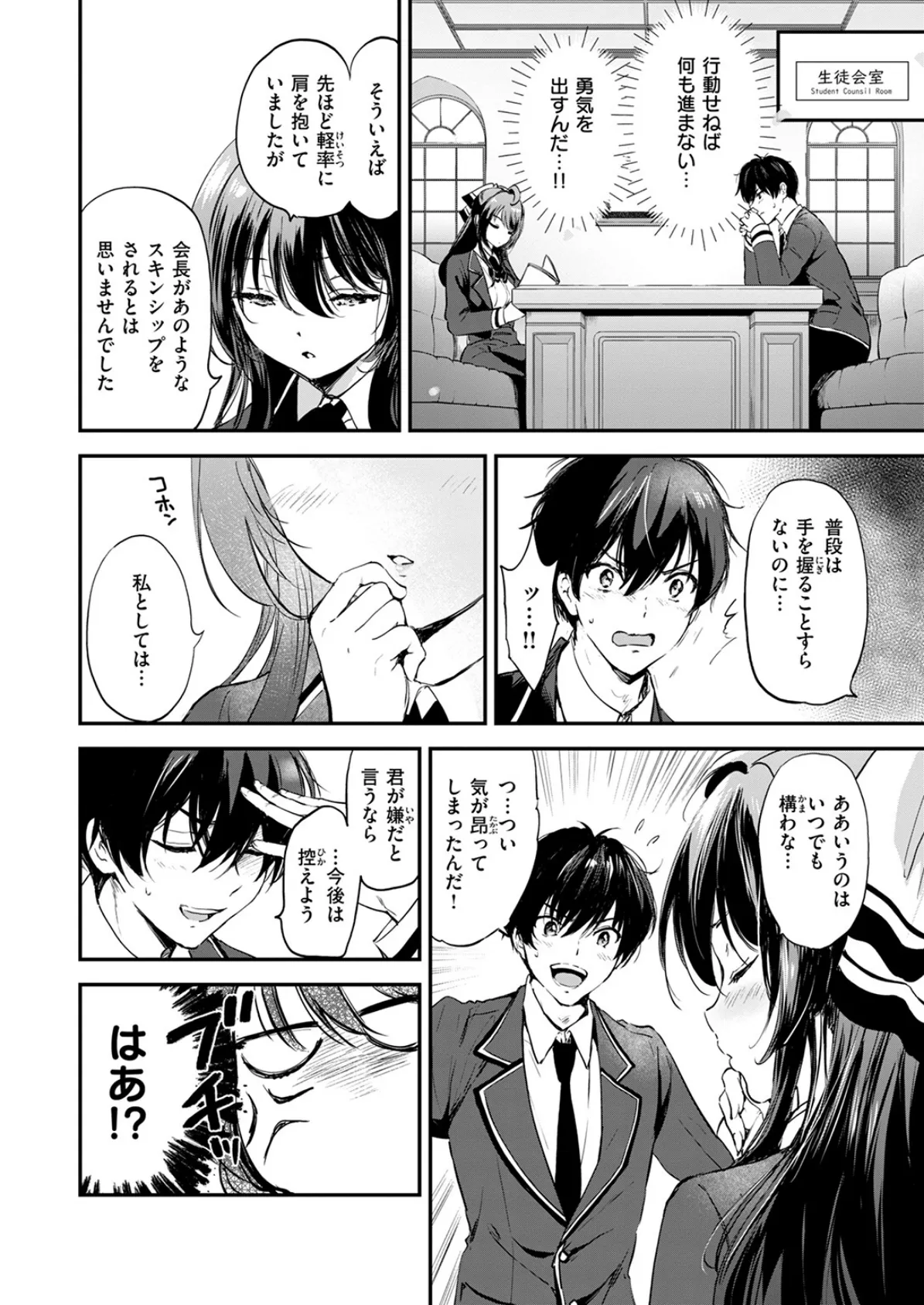 COMIC快楽天ビースト 2025年04月号 22ページ