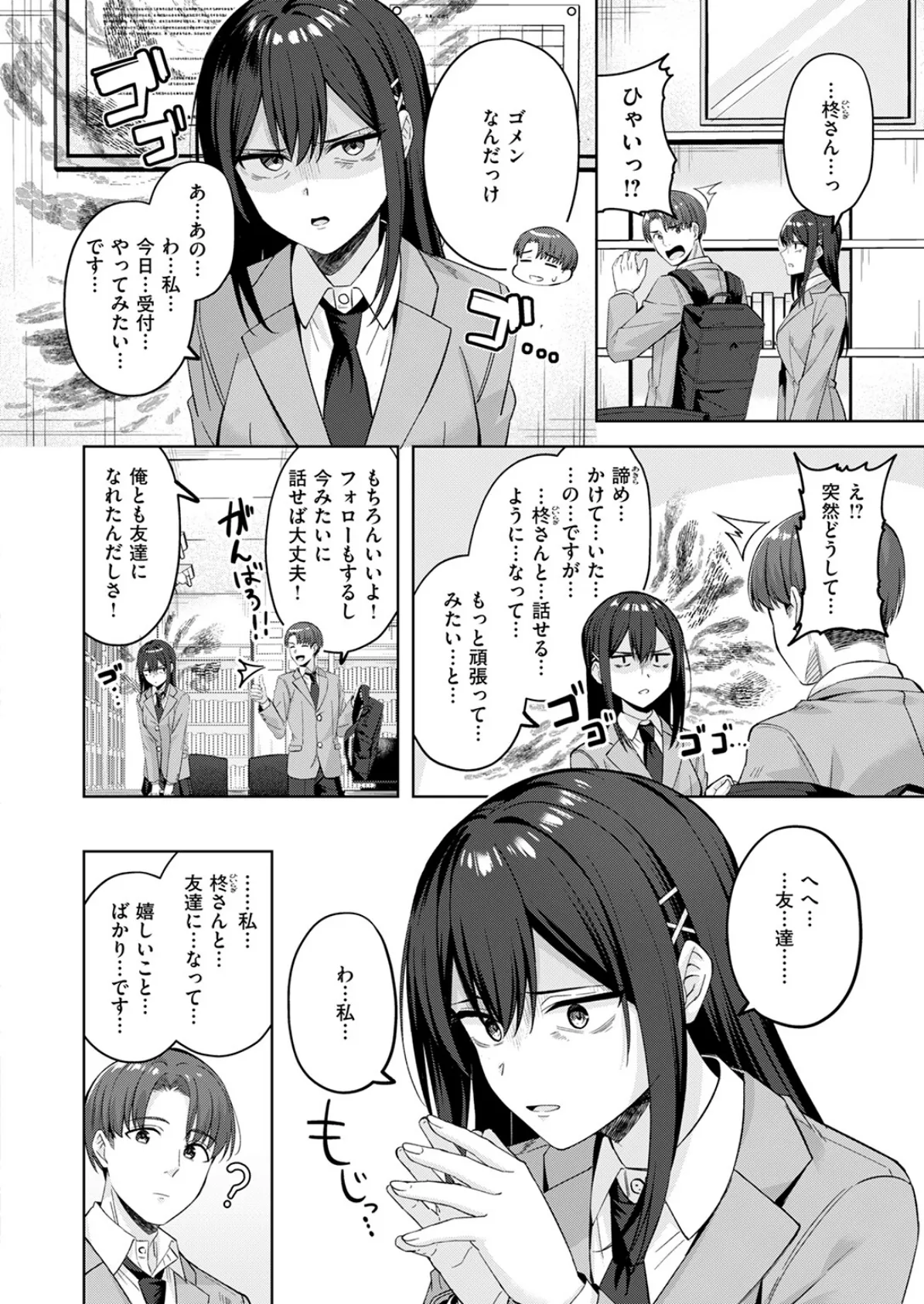 COMIC快楽天ビースト 2025年04月号 40ページ