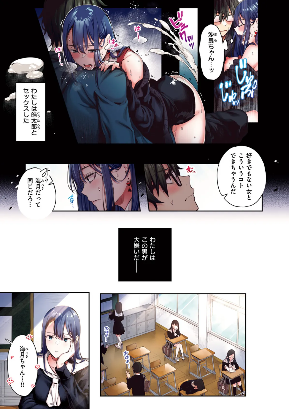 COMIC快楽天ビースト 2025年04月号 81ページ