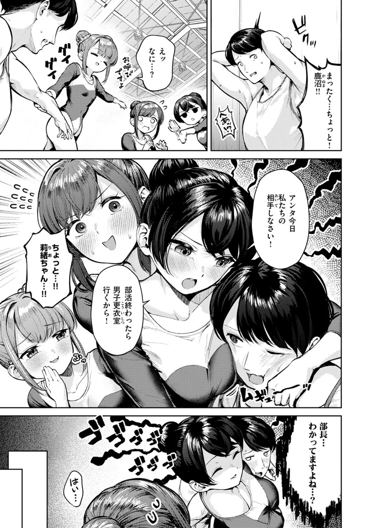 ゆか運動 個人演技 7ページ