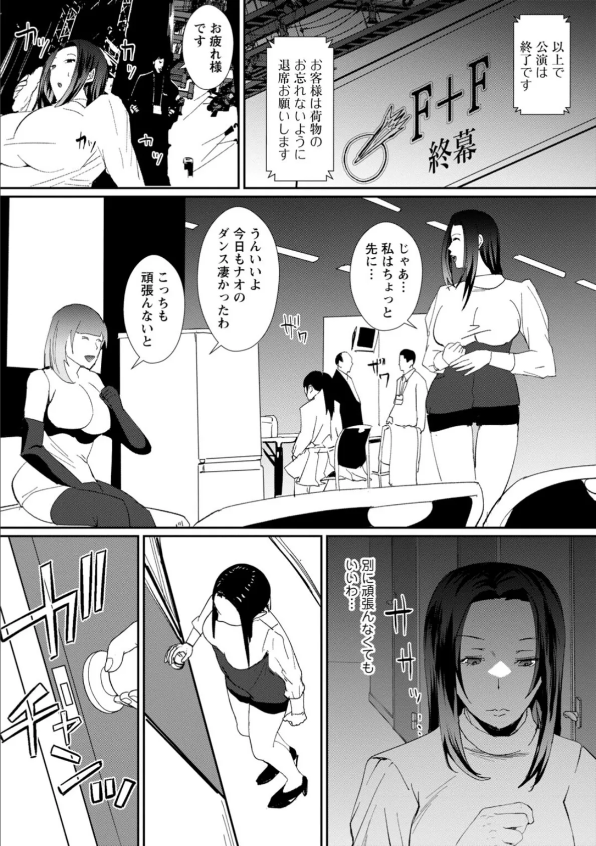 発情マッサージ〜イジワルな幼なじみを完堕ちさせる同居生活〜【合冊版】2 10ページ