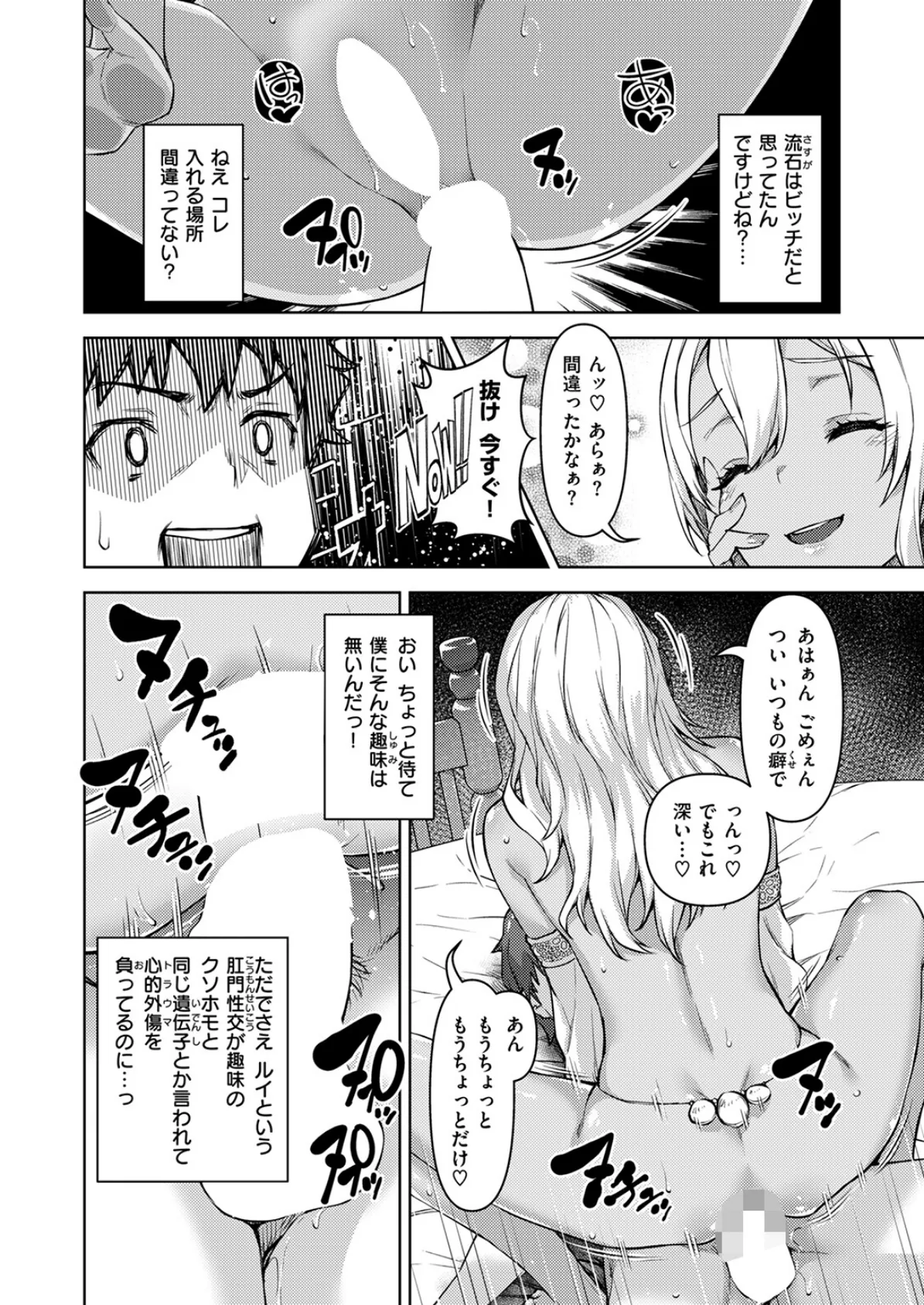 転職希望だった社畜、なぜか転移召喚されて後宮の主になる 第4話 4ページ