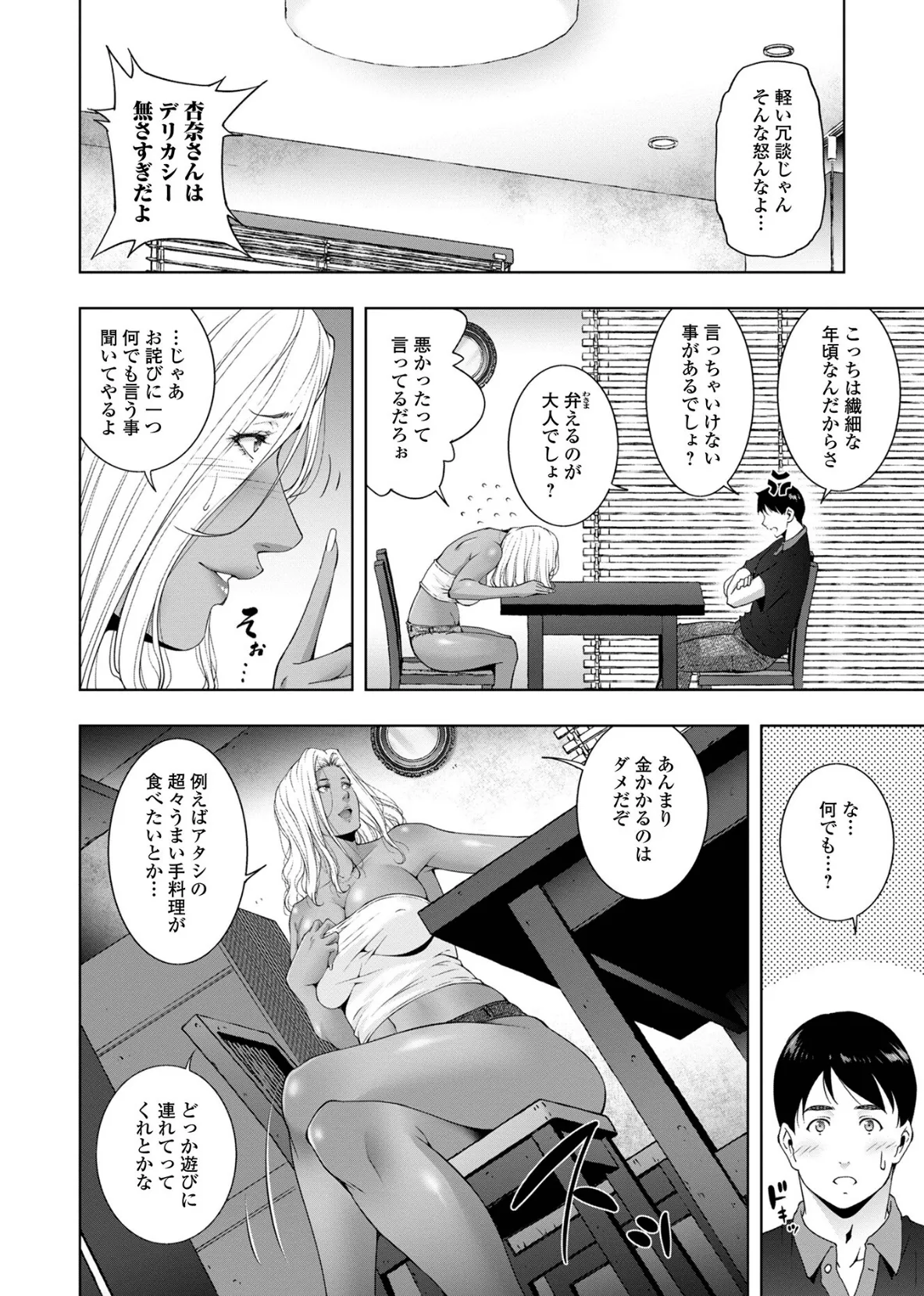 人妻淫穴 ーヒトヅマミダラアナー ヒトヅマミダラアナ 12ページ